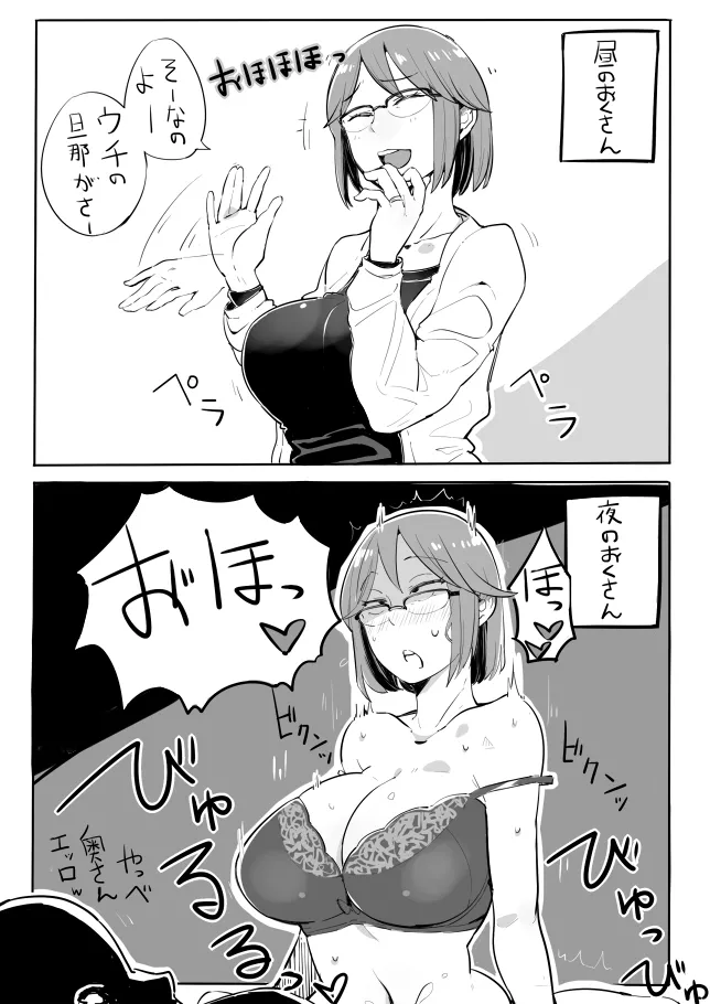 [Haitukun]Hitozuma Futakoma[Ongoing] Page 72