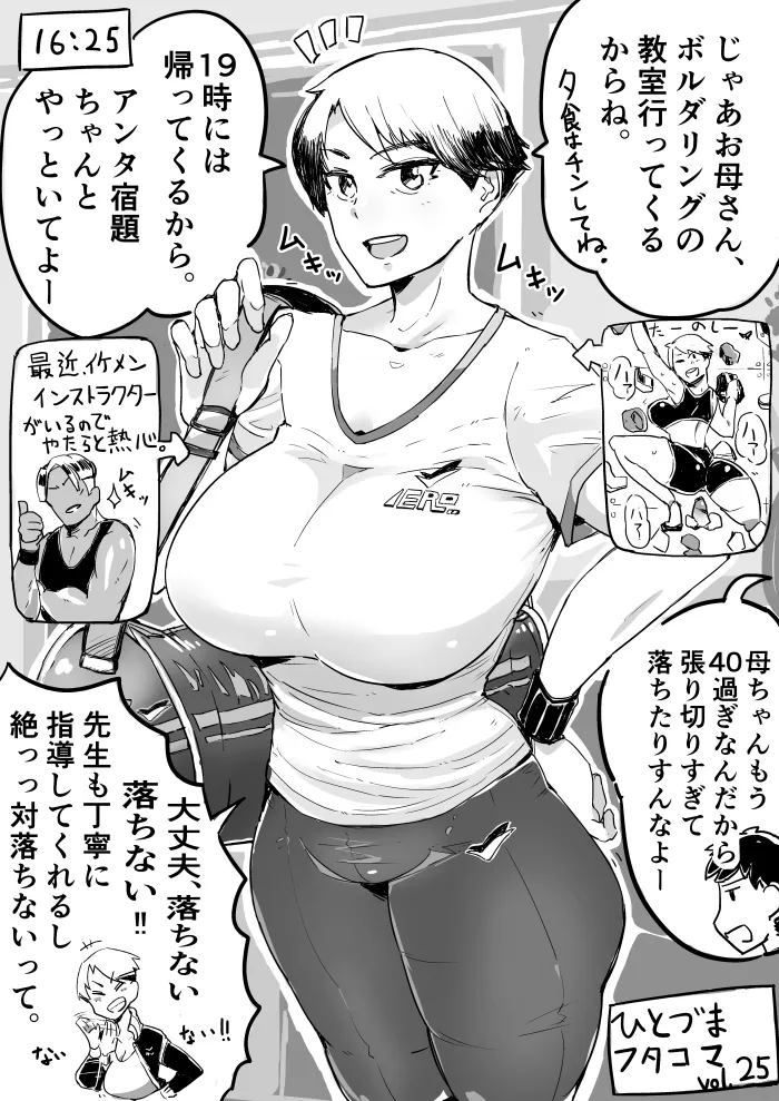 [Haitukun]Hitozuma Futakoma[Ongoing] Page 77