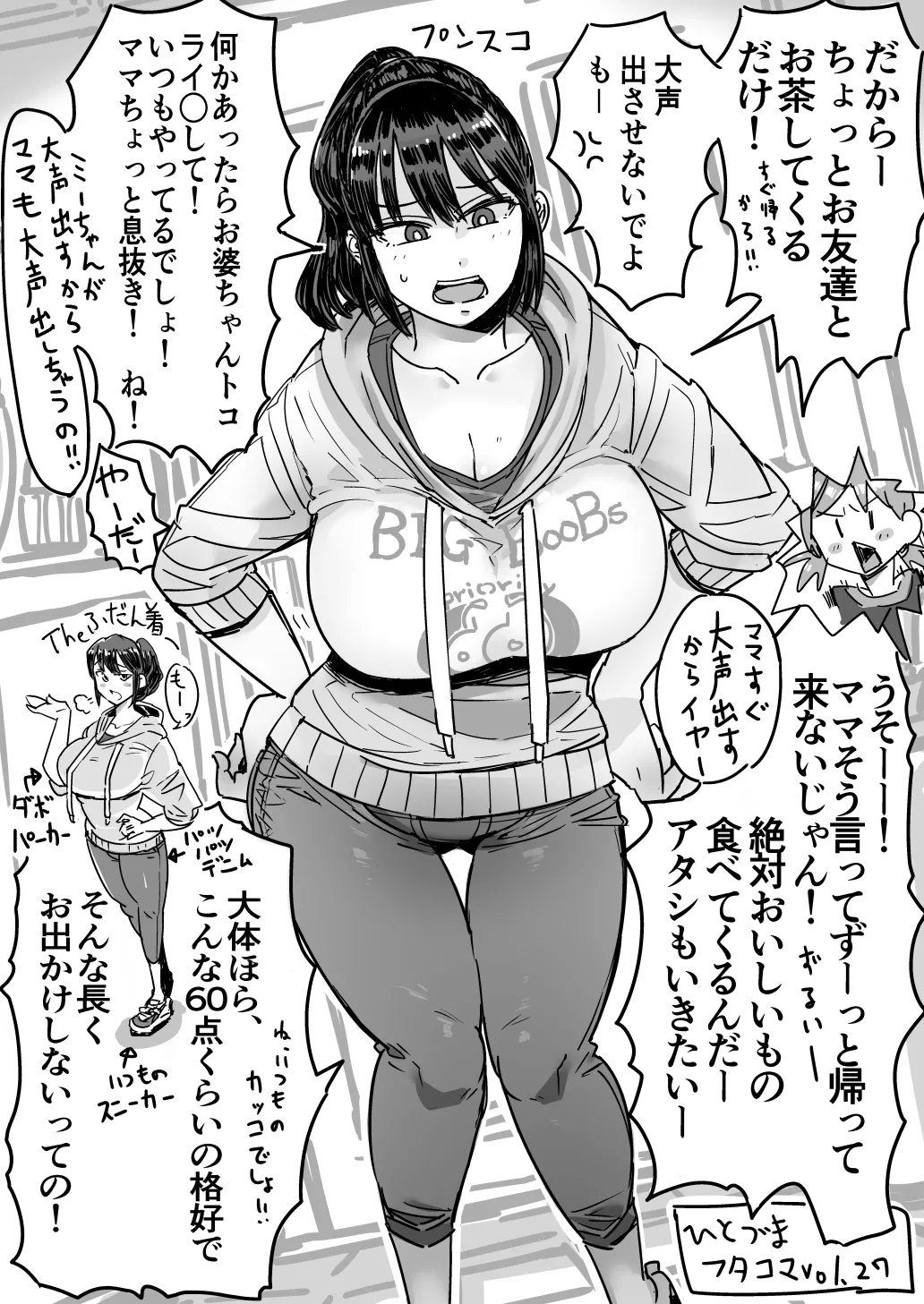 [Haitukun]Hitozuma Futakoma[Ongoing] Page 81