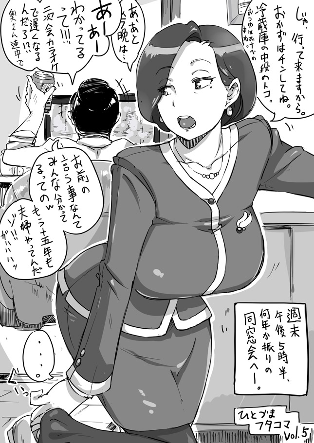 [Haitukun]Hitozuma Futakoma[Ongoing] Page 9