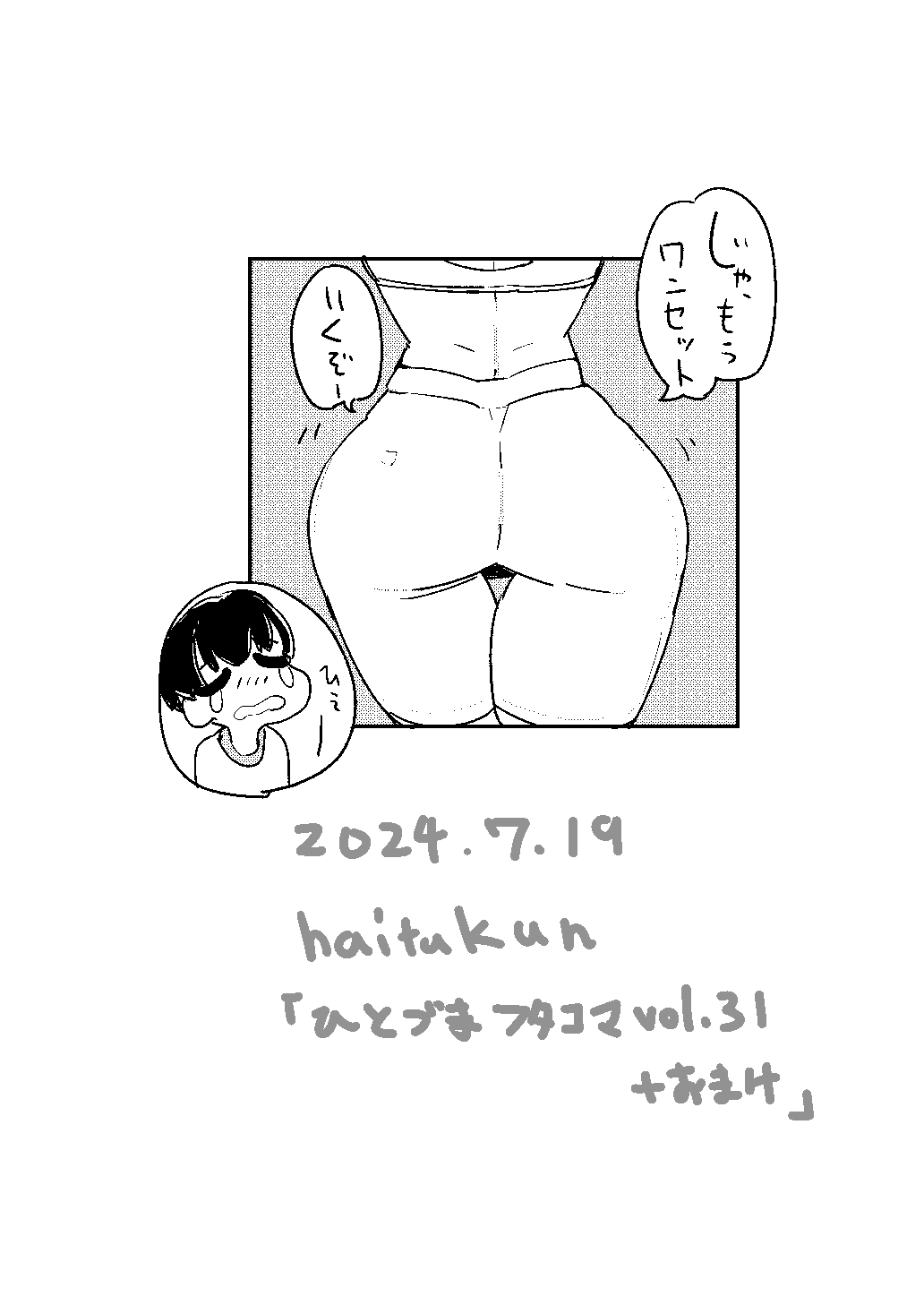 [Haitukun]Hitozuma Futakoma[Ongoing] Page 96