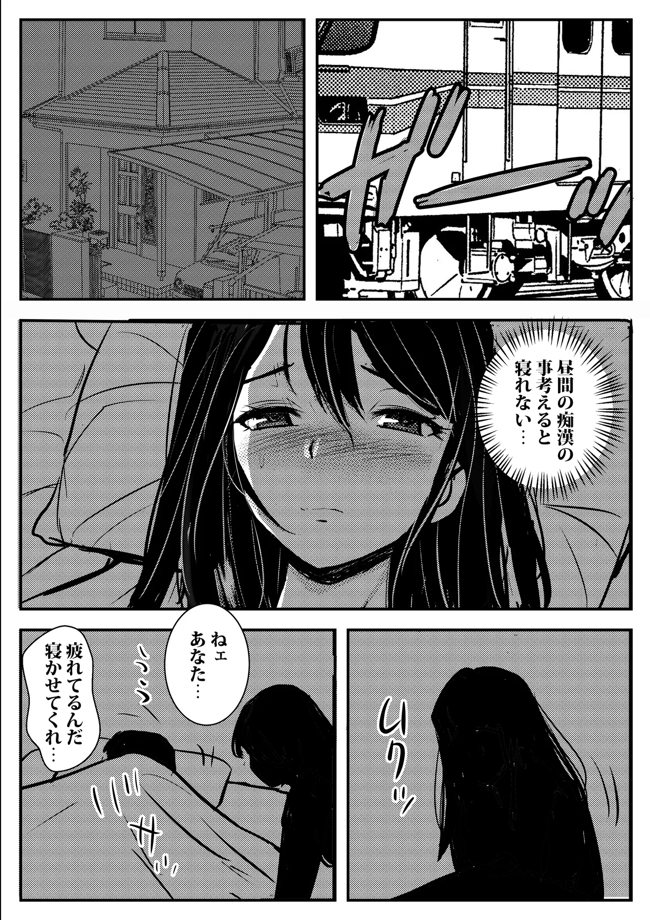 [Tokyo Manga Kenkyuujou (Nerima Hakase)]Watashi o Nurenure ni Shite Ikaseta Chikan wa Danna no Buka deshita Page 12
