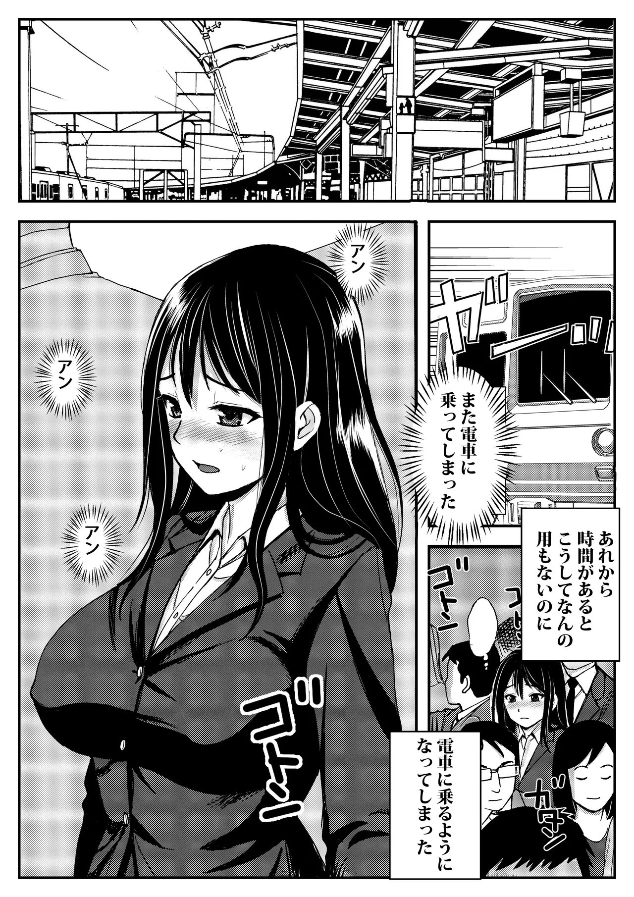 [Tokyo Manga Kenkyuujou (Nerima Hakase)]Watashi o Nurenure ni Shite Ikaseta Chikan wa Danna no Buka deshita Page 15