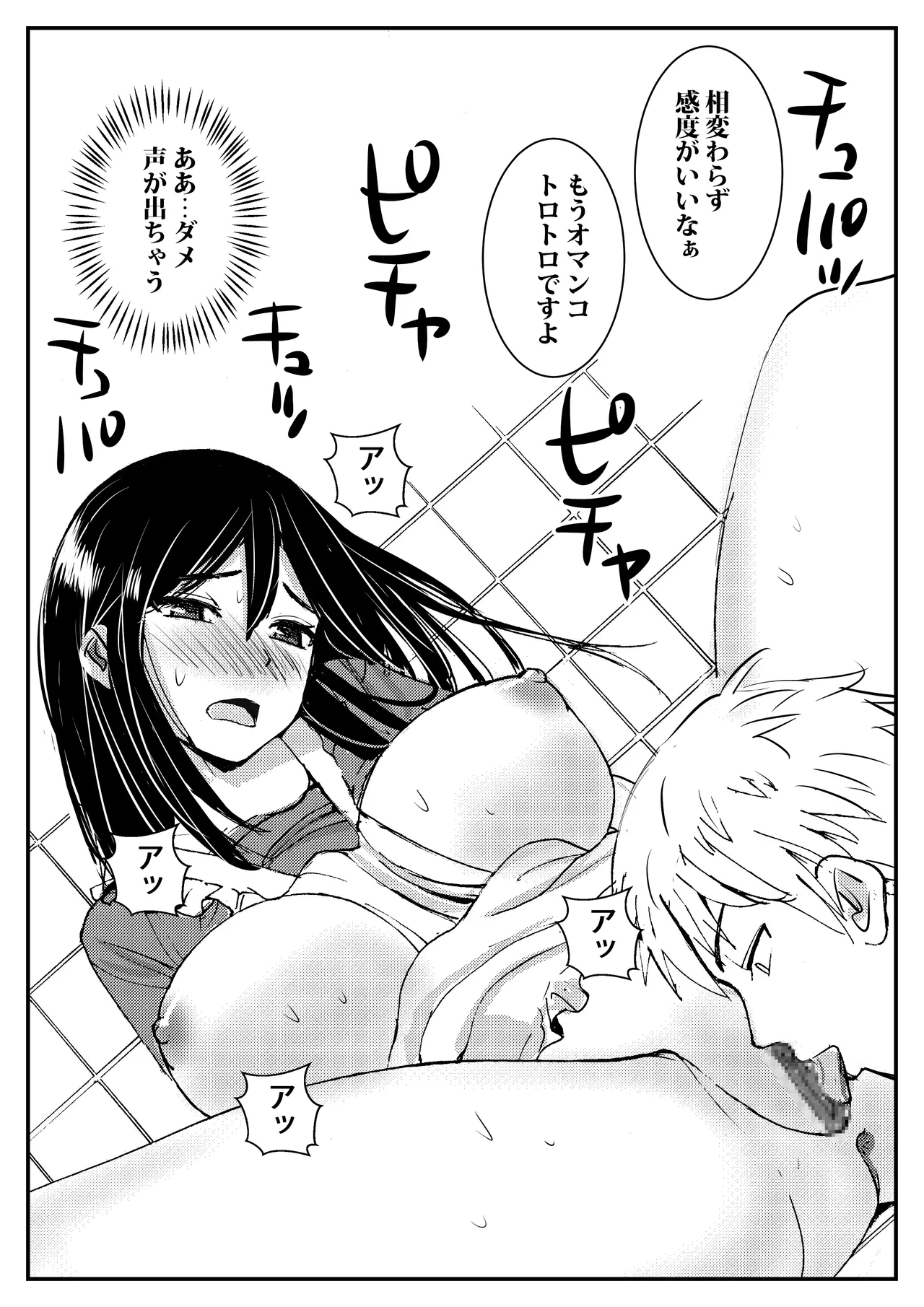 [Tokyo Manga Kenkyuujou (Nerima Hakase)]Watashi o Nurenure ni Shite Ikaseta Chikan wa Danna no Buka deshita Page 32