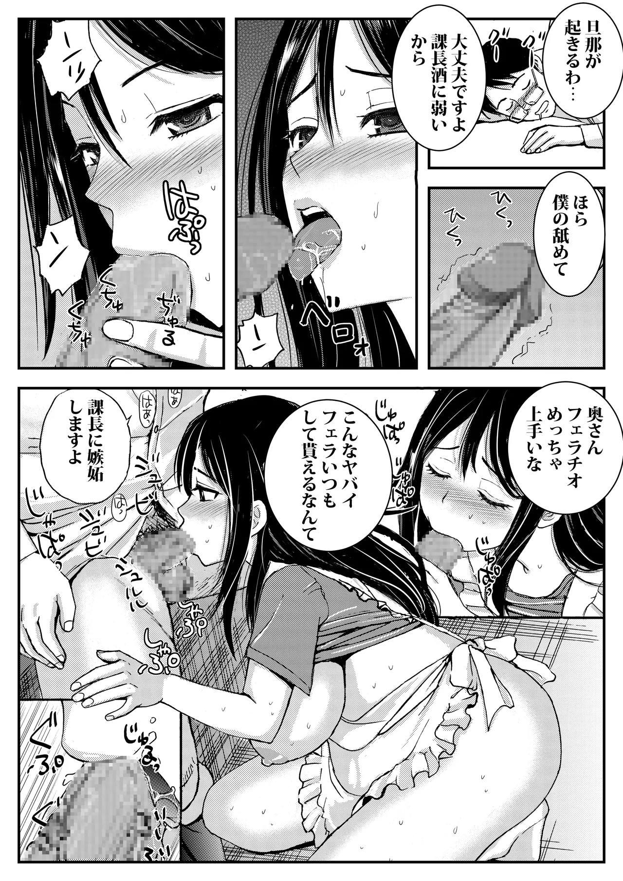 [Tokyo Manga Kenkyuujou (Nerima Hakase)]Watashi o Nurenure ni Shite Ikaseta Chikan wa Danna no Buka deshita Page 33