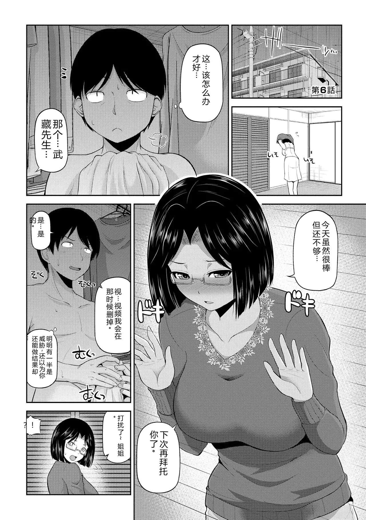 [Yano Toshinori]Watashi ni Mawashite Ura Kairanban[Chinese] [Digital] Page 100