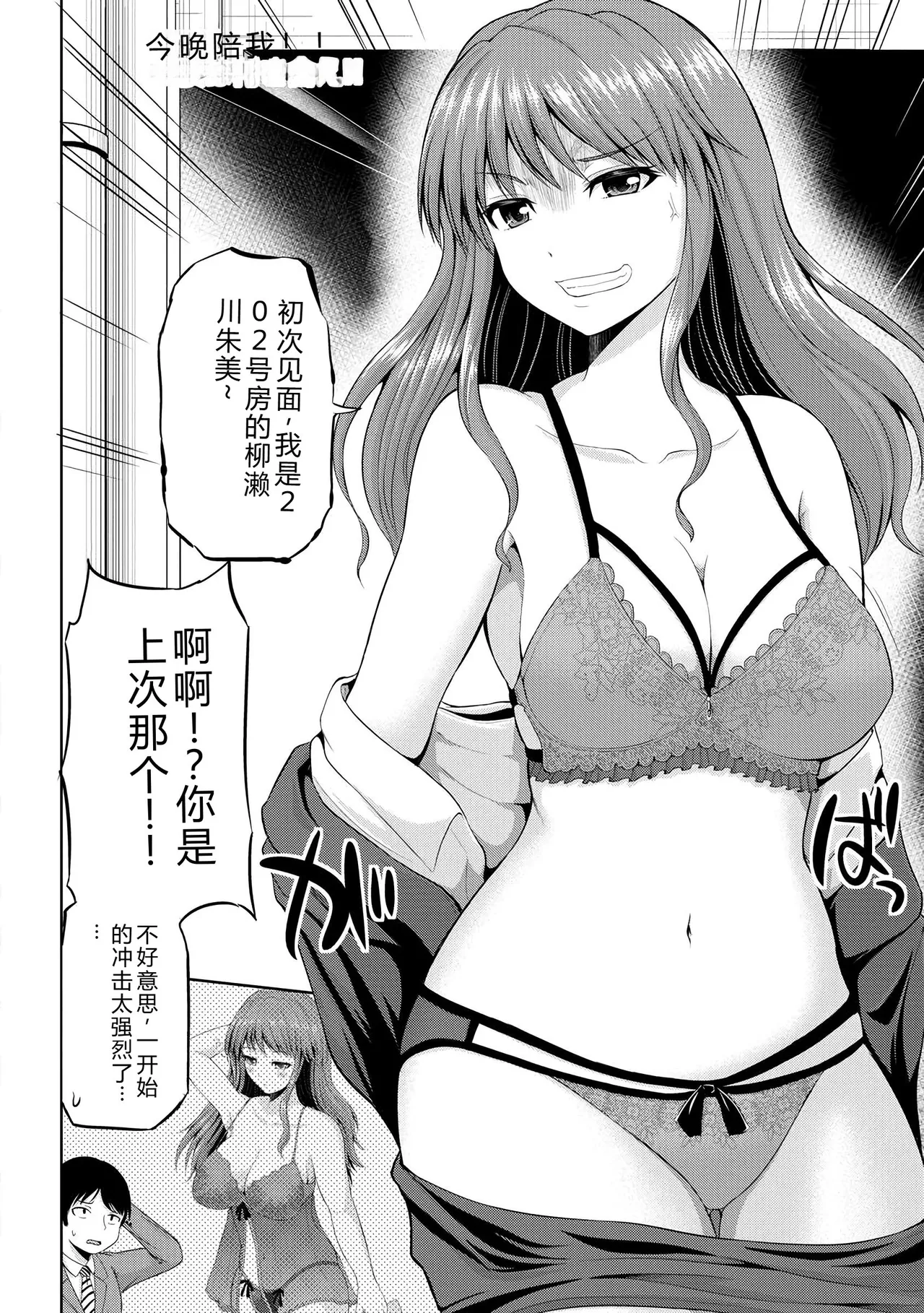 [Yano Toshinori]Watashi ni Mawashite Ura Kairanban[Chinese] [Digital] Page 119