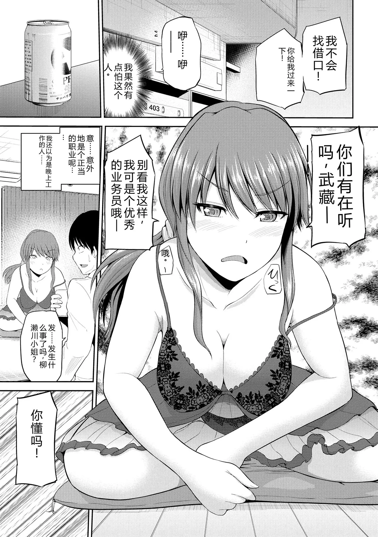 [Yano Toshinori]Watashi ni Mawashite Ura Kairanban[Chinese] [Digital] Page 120