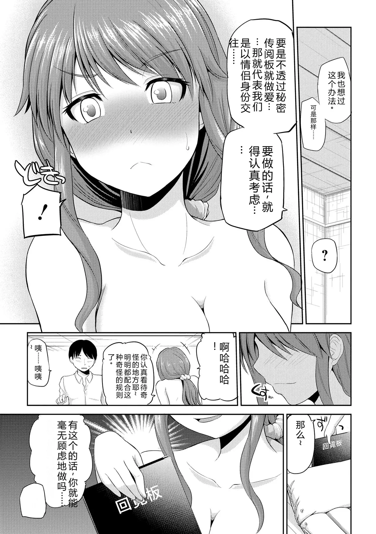 [Yano Toshinori]Watashi ni Mawashite Ura Kairanban[Chinese] [Digital] Page 126