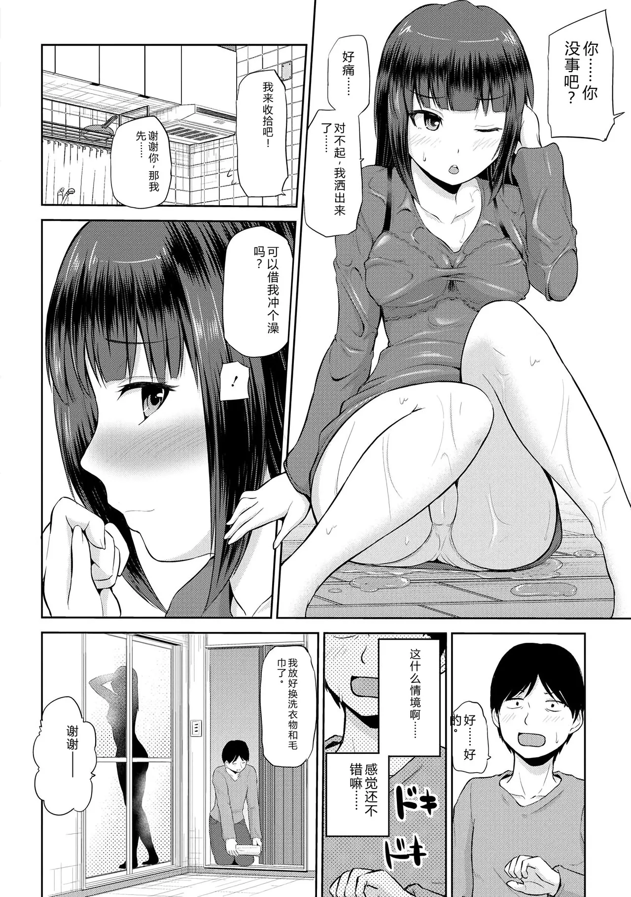 [Yano Toshinori]Watashi ni Mawashite Ura Kairanban[Chinese] [Digital] Page 139