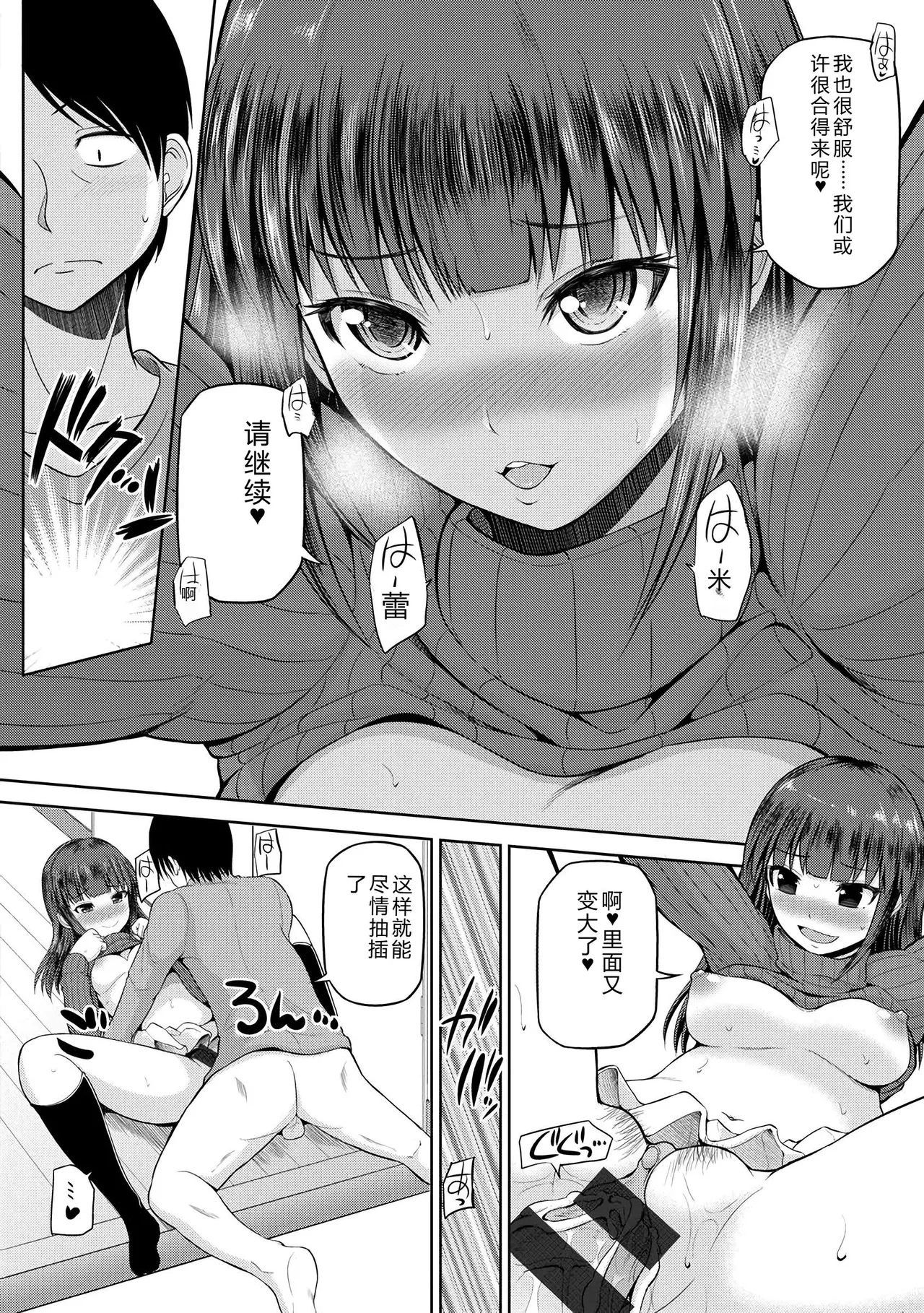 [Yano Toshinori]Watashi ni Mawashite Ura Kairanban[Chinese] [Digital] Page 17