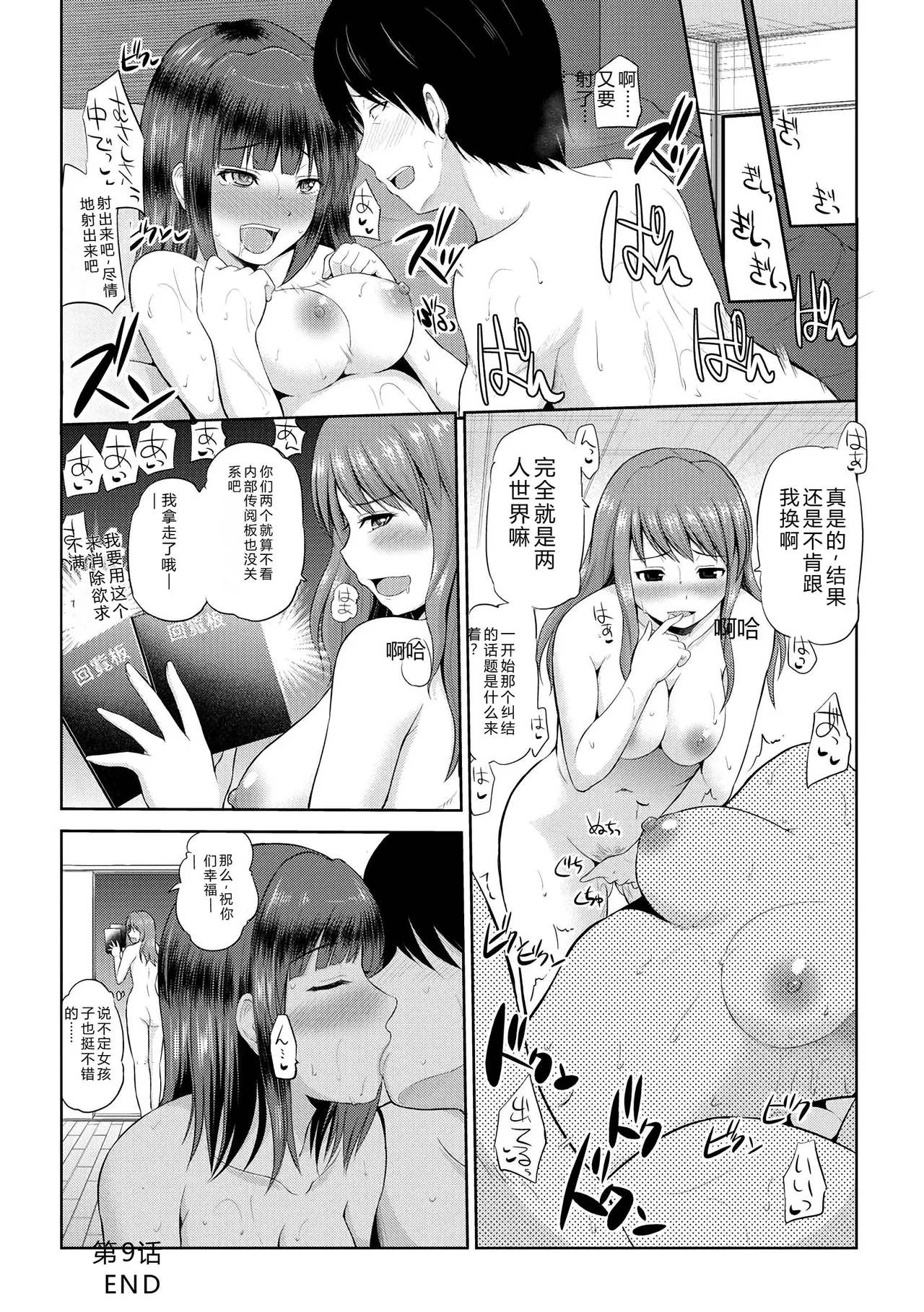 [Yano Toshinori]Watashi ni Mawashite Ura Kairanban[Chinese] [Digital] Page 171