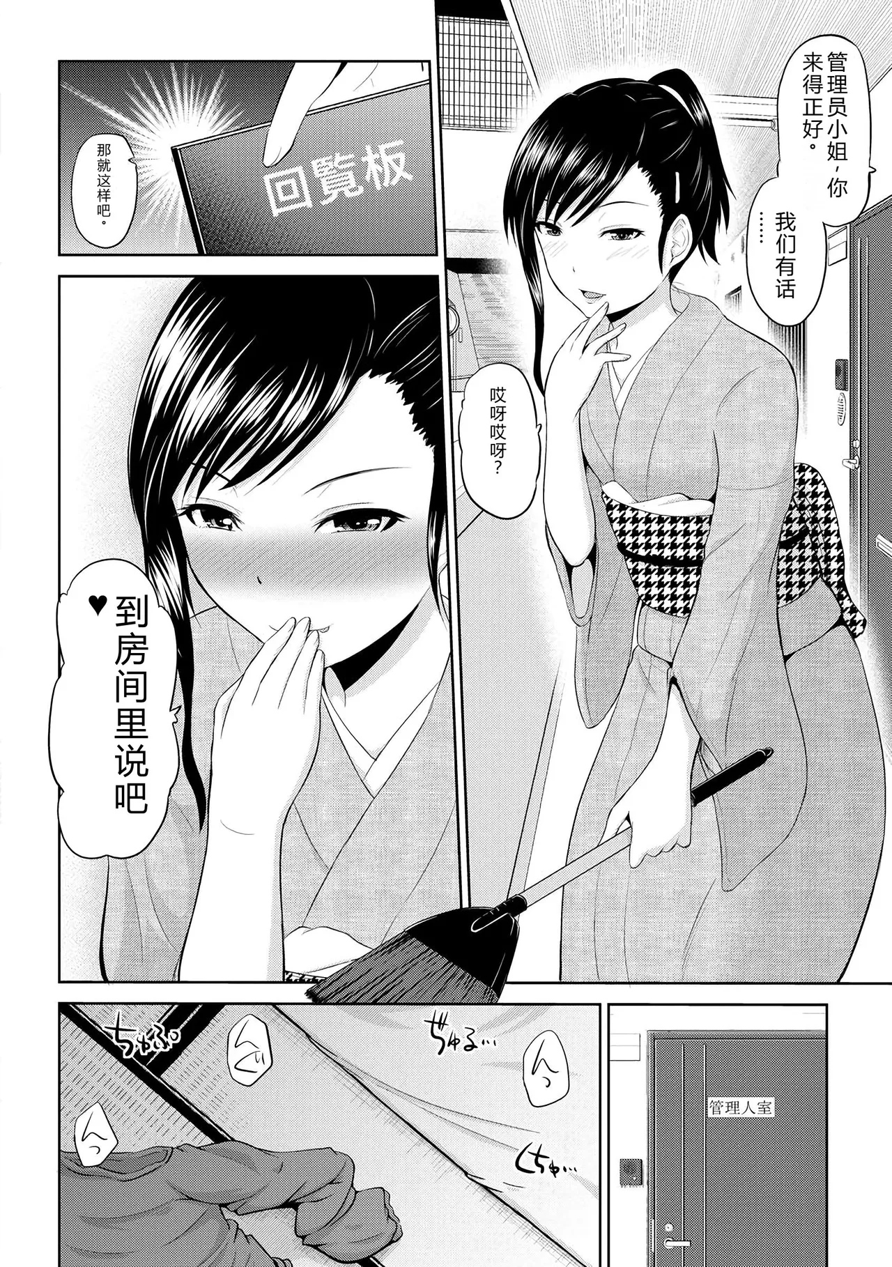 [Yano Toshinori]Watashi ni Mawashite Ura Kairanban[Chinese] [Digital] Page 175