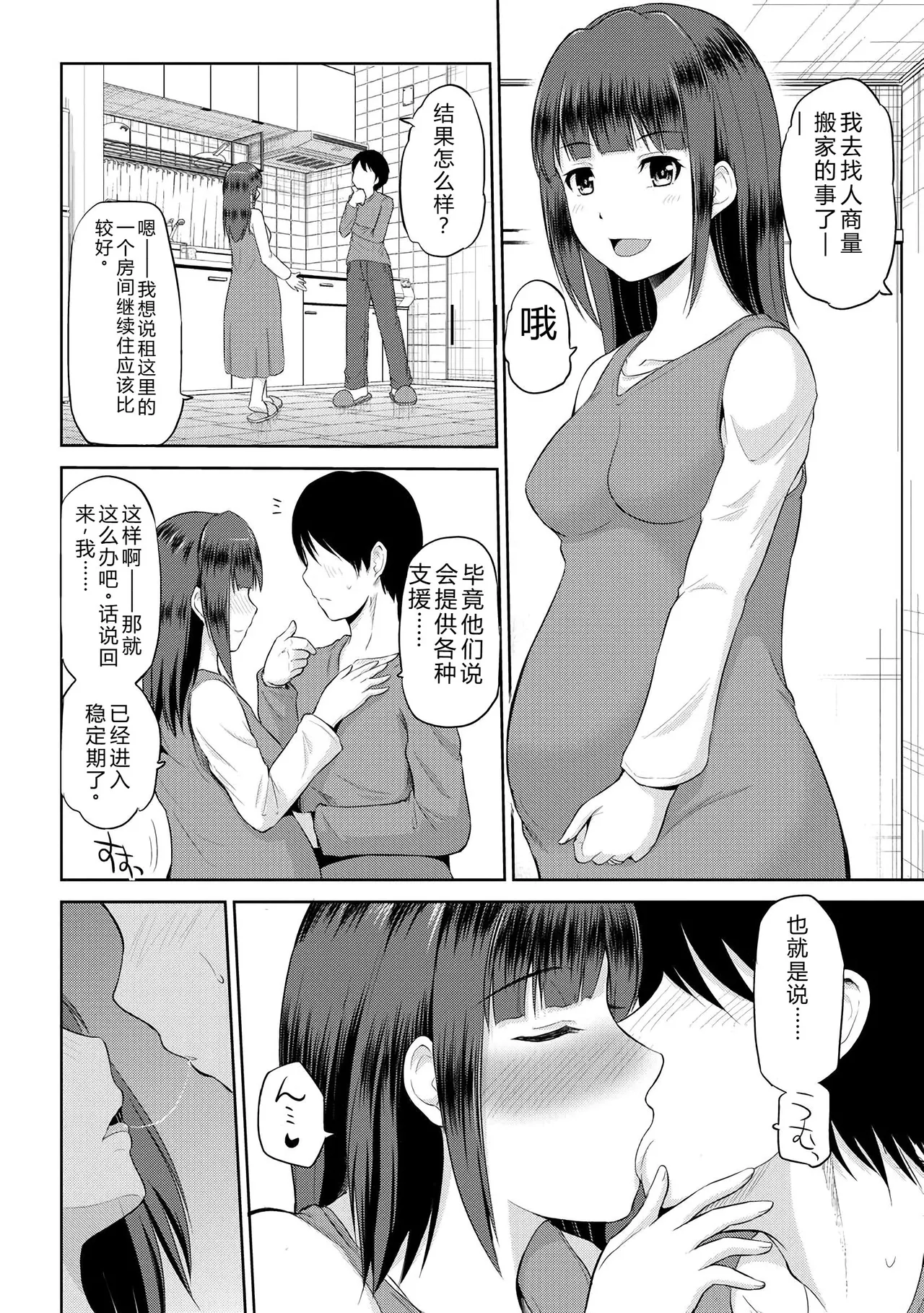 [Yano Toshinori]Watashi ni Mawashite Ura Kairanban[Chinese] [Digital] Page 181
