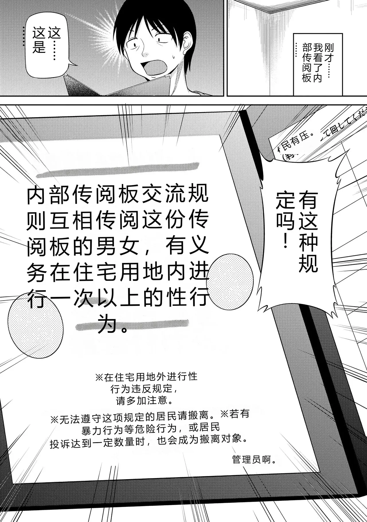 [Yano Toshinori]Watashi ni Mawashite Ura Kairanban[Chinese] [Digital] Page 26