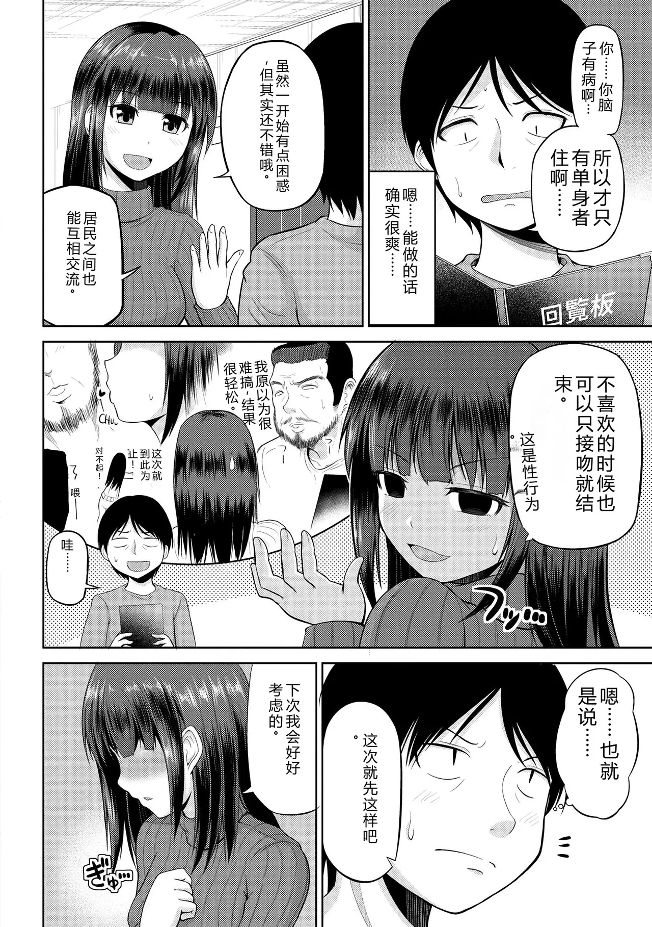 [Yano Toshinori]Watashi ni Mawashite Ura Kairanban[Chinese] [Digital] Page 27