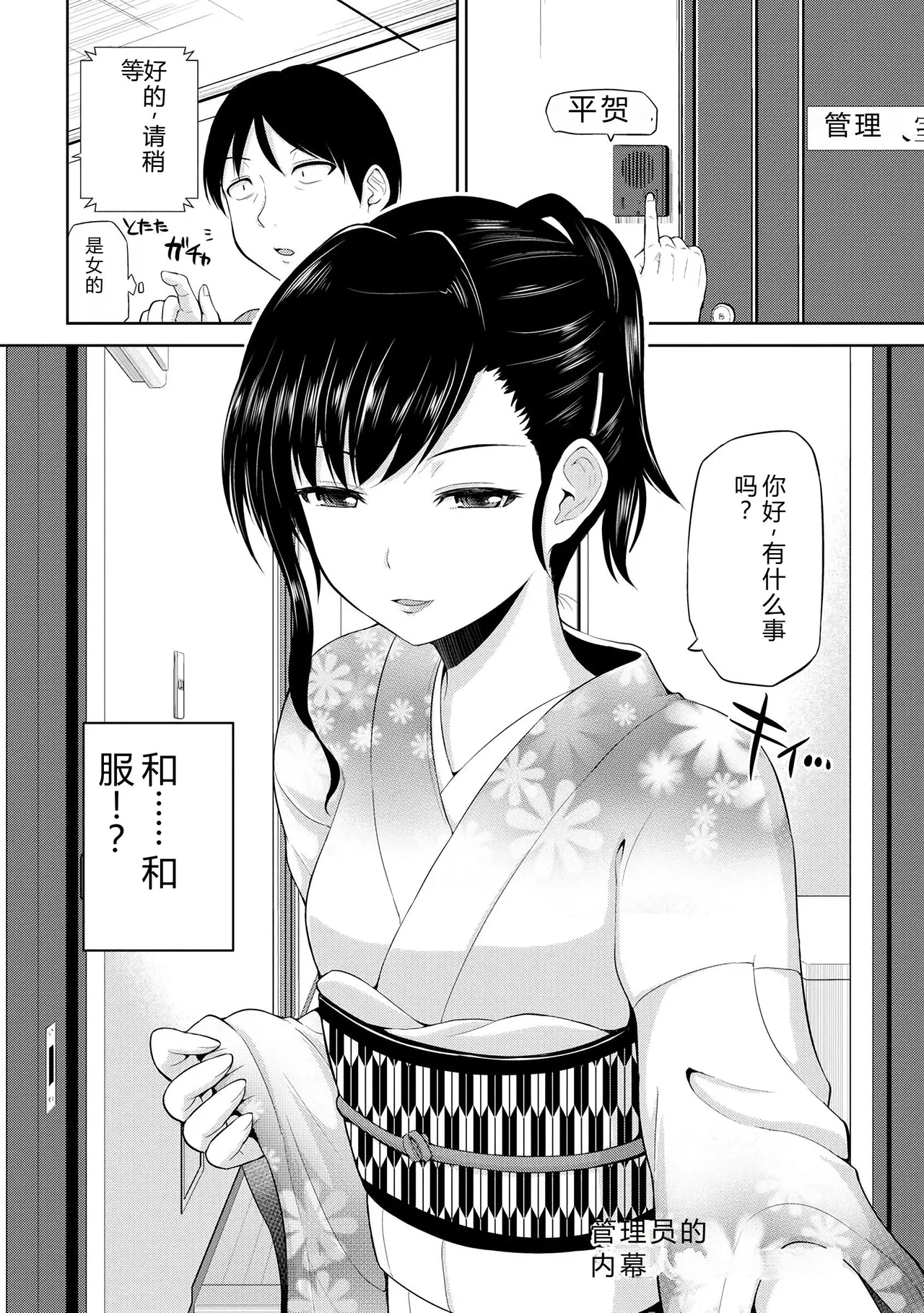 [Yano Toshinori]Watashi ni Mawashite Ura Kairanban[Chinese] [Digital] Page 42