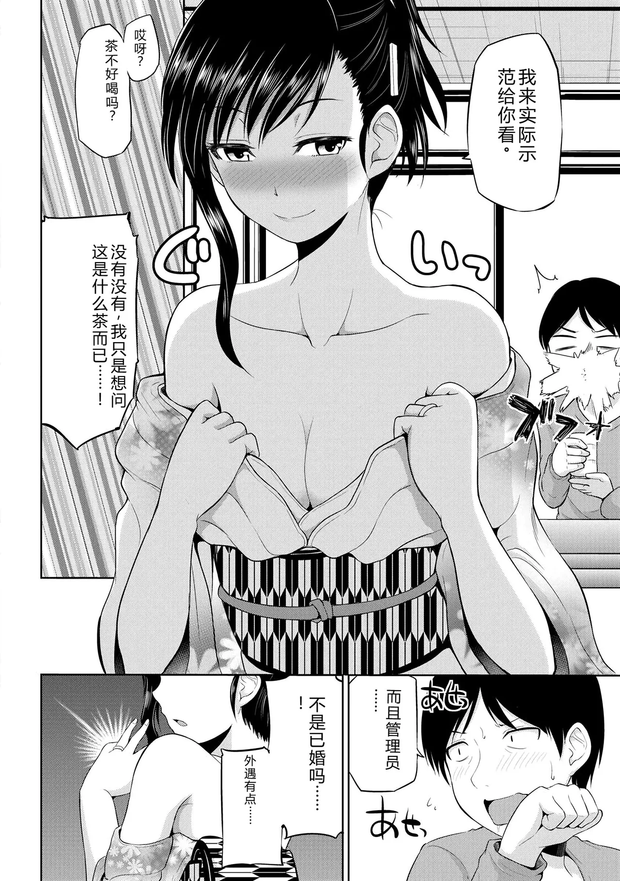 [Yano Toshinori]Watashi ni Mawashite Ura Kairanban[Chinese] [Digital] Page 45