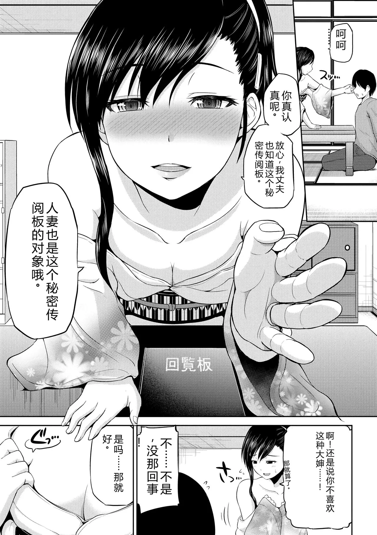 [Yano Toshinori]Watashi ni Mawashite Ura Kairanban[Chinese] [Digital] Page 46