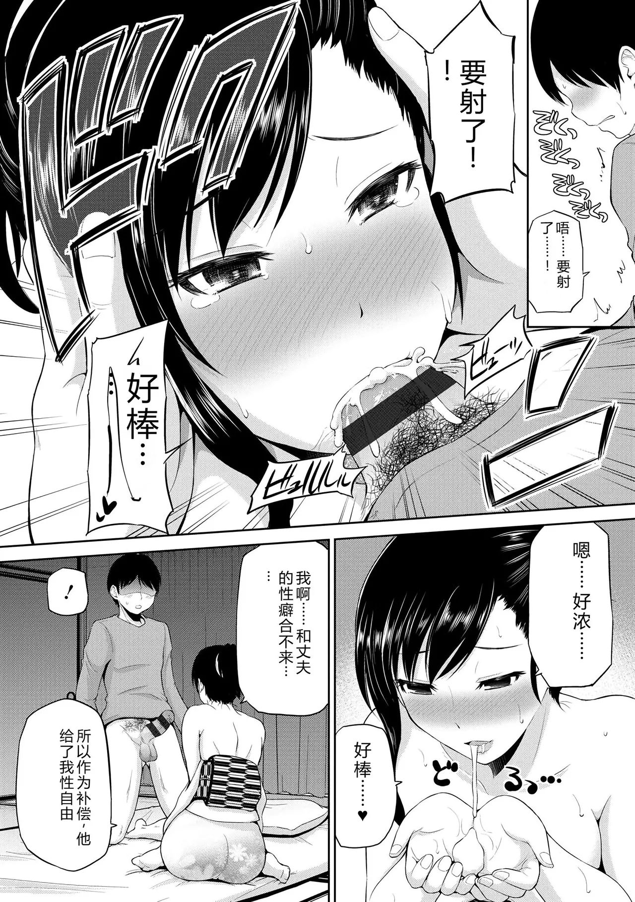 [Yano Toshinori]Watashi ni Mawashite Ura Kairanban[Chinese] [Digital] Page 52