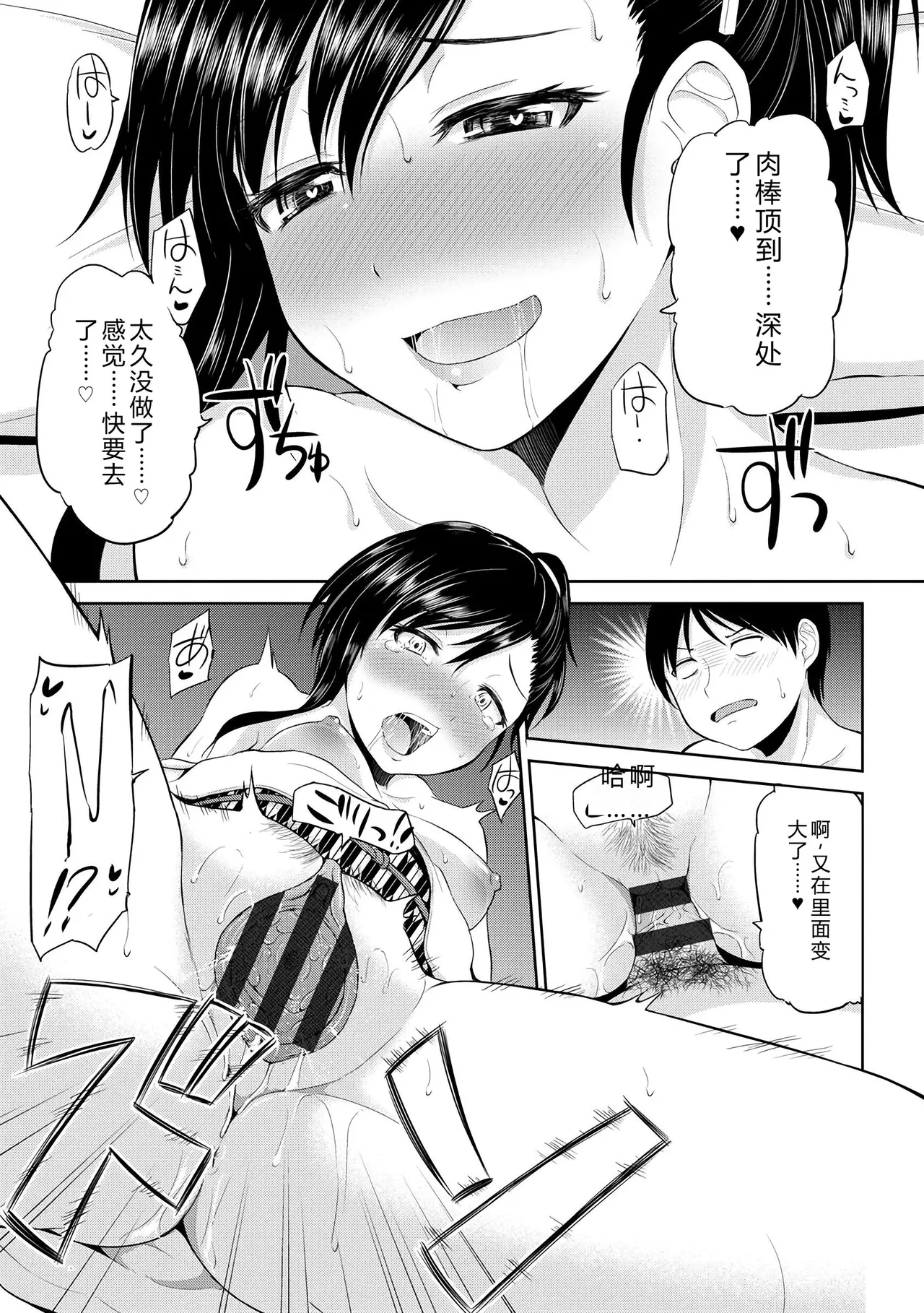 [Yano Toshinori]Watashi ni Mawashite Ura Kairanban[Chinese] [Digital] Page 56