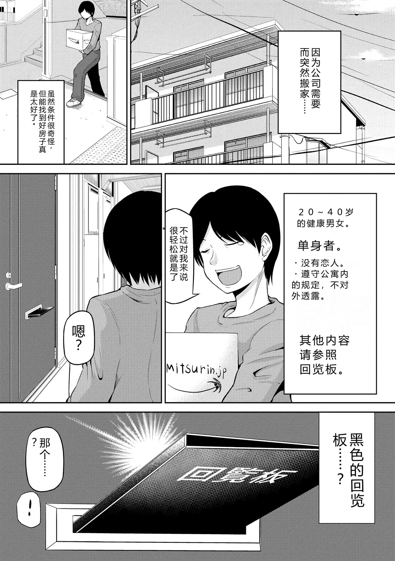 [Yano Toshinori]Watashi ni Mawashite Ura Kairanban[Chinese] [Digital] Page 6