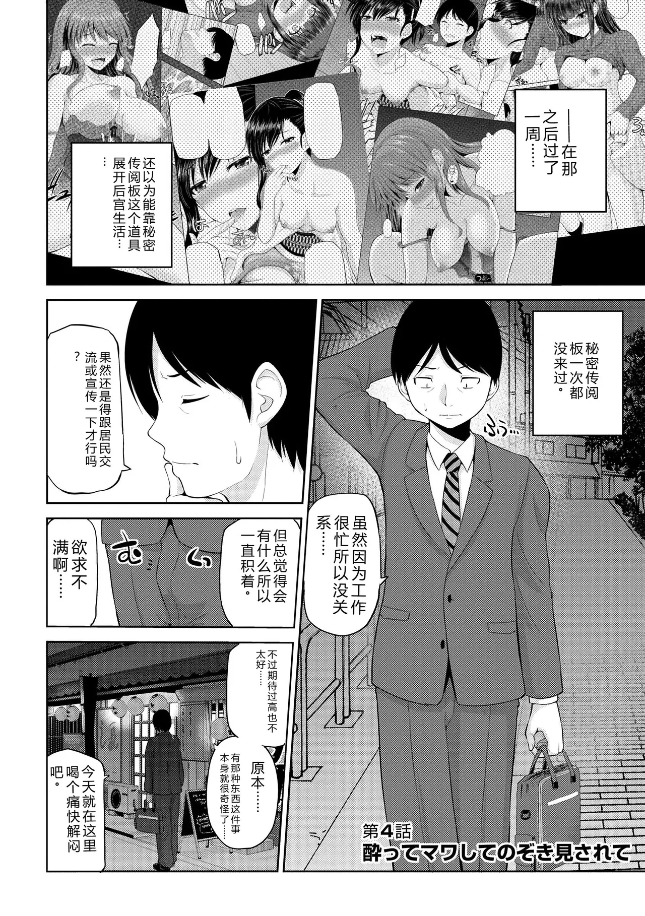 [Yano Toshinori]Watashi ni Mawashite Ura Kairanban[Chinese] [Digital] Page 60