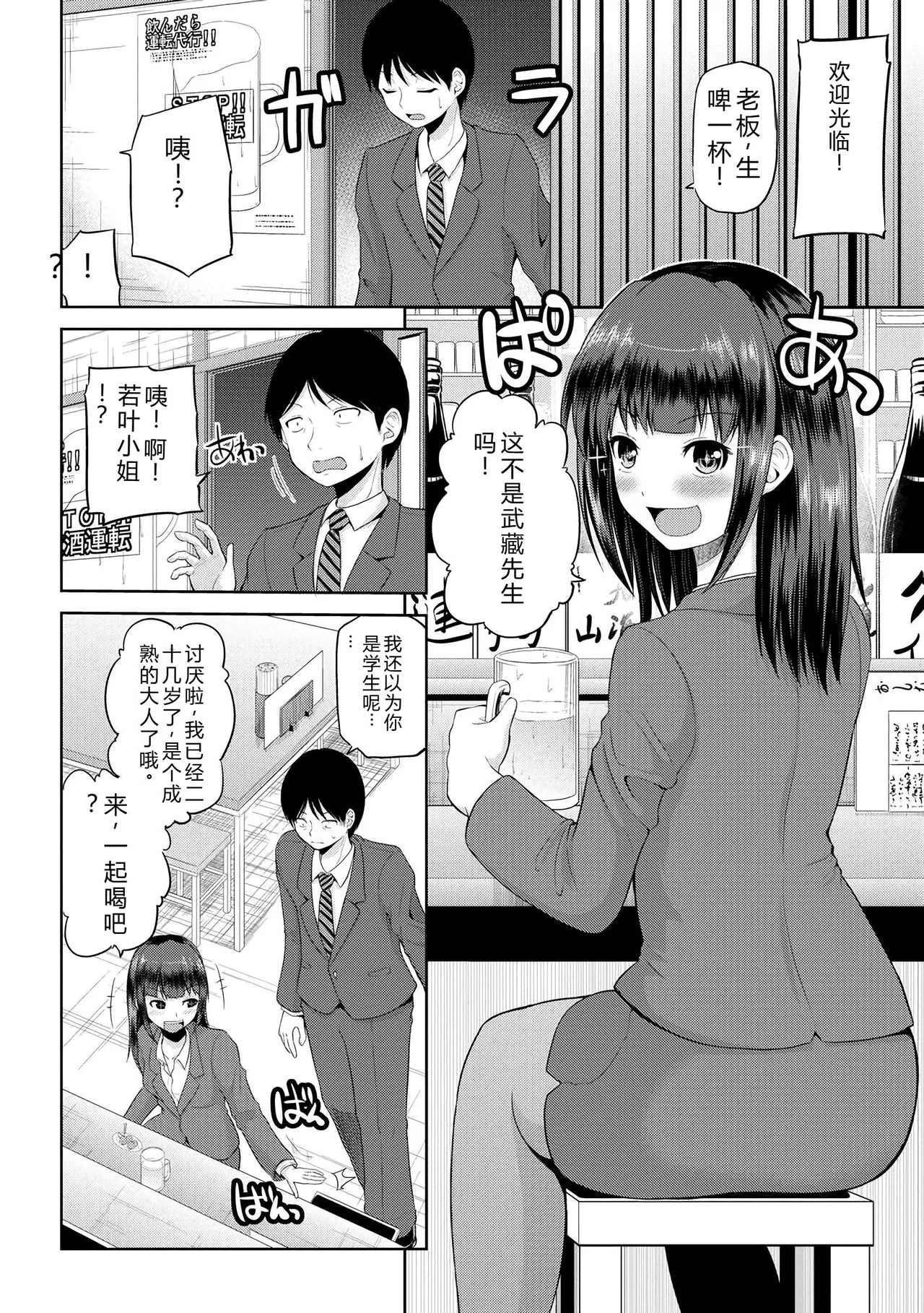 [Yano Toshinori]Watashi ni Mawashite Ura Kairanban[Chinese] [Digital] Page 61