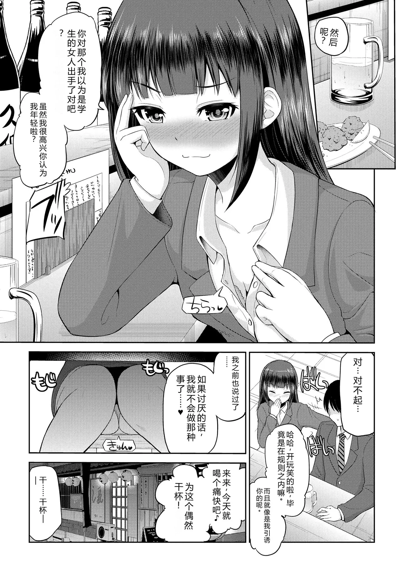 [Yano Toshinori]Watashi ni Mawashite Ura Kairanban[Chinese] [Digital] Page 62