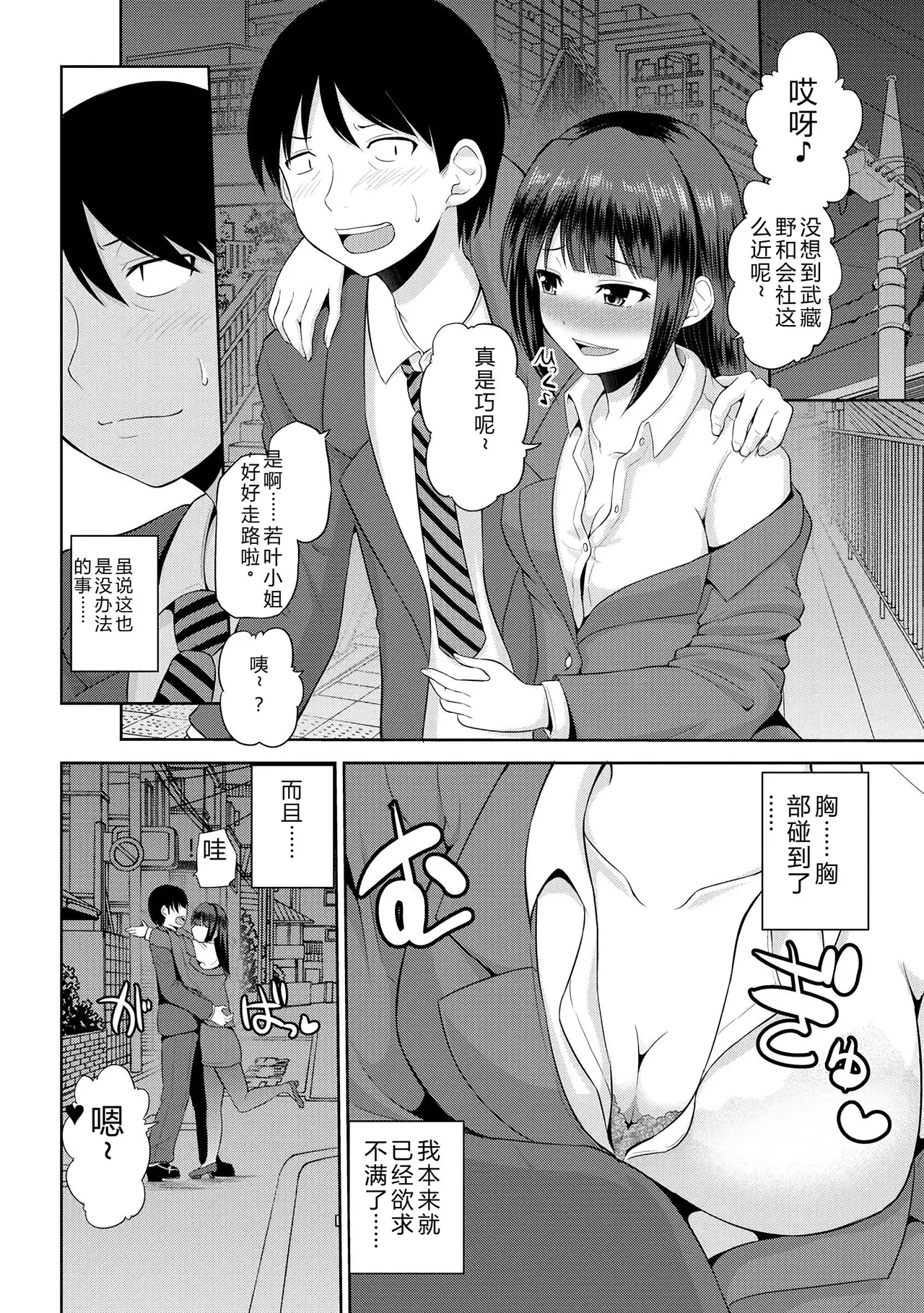[Yano Toshinori]Watashi ni Mawashite Ura Kairanban[Chinese] [Digital] Page 63