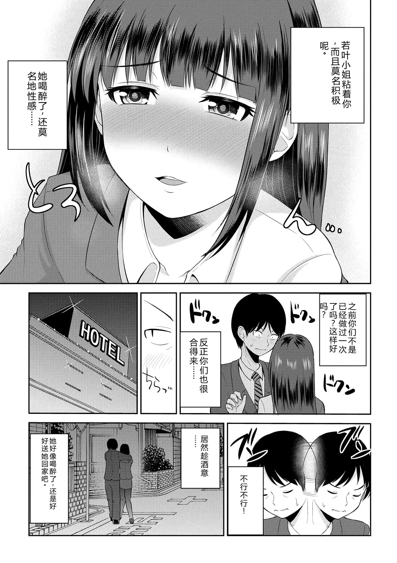 [Yano Toshinori]Watashi ni Mawashite Ura Kairanban[Chinese] [Digital] Page 64