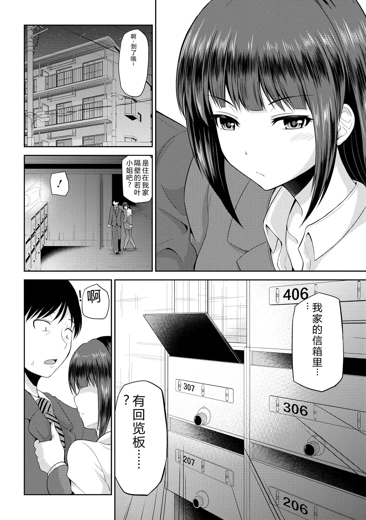 [Yano Toshinori]Watashi ni Mawashite Ura Kairanban[Chinese] [Digital] Page 65