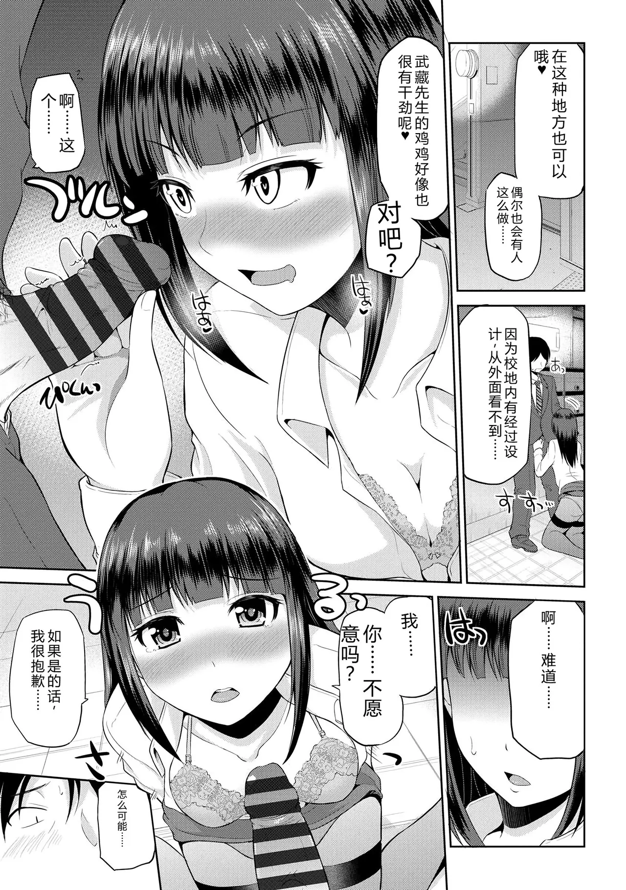 [Yano Toshinori]Watashi ni Mawashite Ura Kairanban[Chinese] [Digital] Page 68