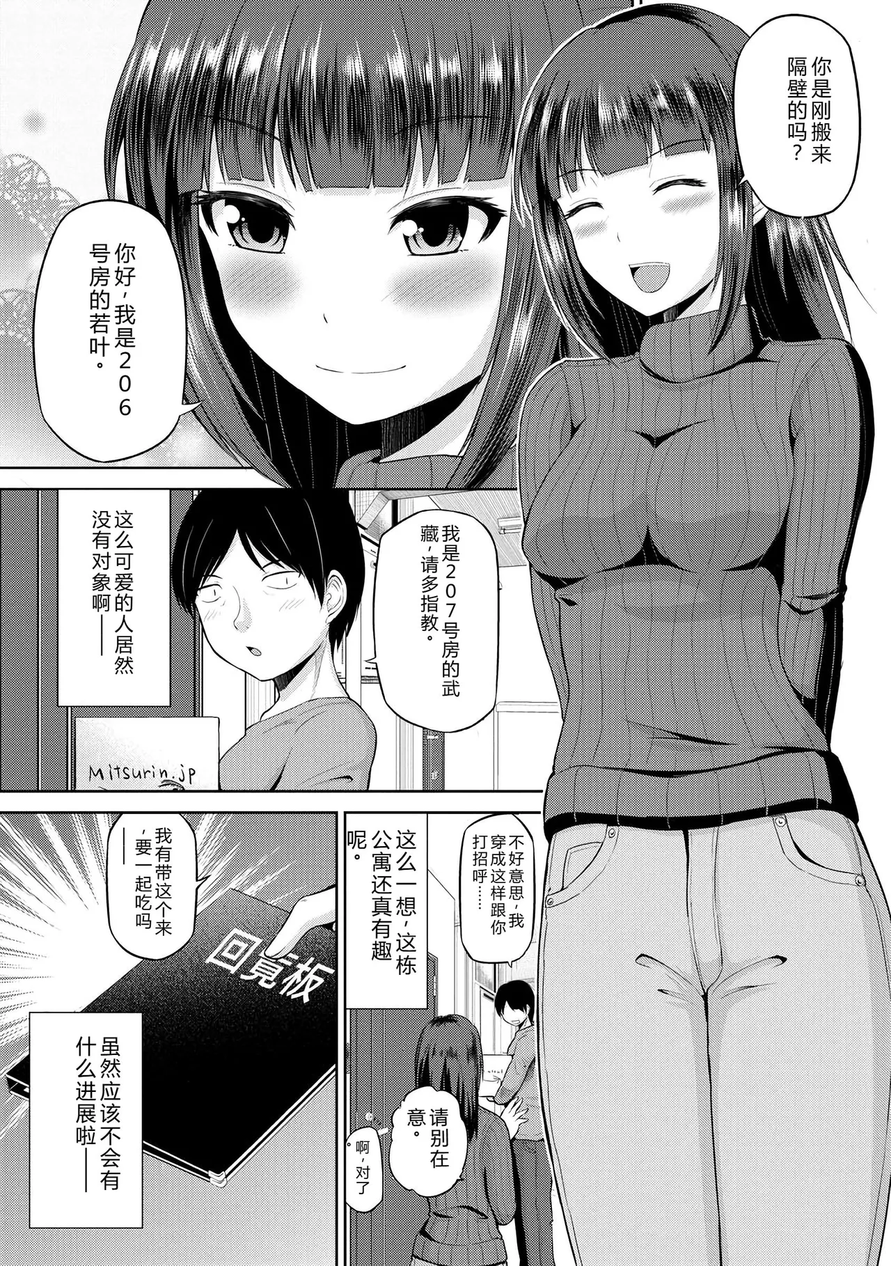 [Yano Toshinori]Watashi ni Mawashite Ura Kairanban[Chinese] [Digital] Page 7