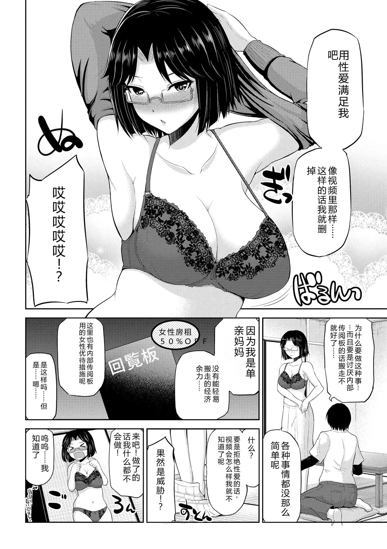 [Yano Toshinori]Watashi ni Mawashite Ura Kairanban[Chinese] [Digital] Page 85