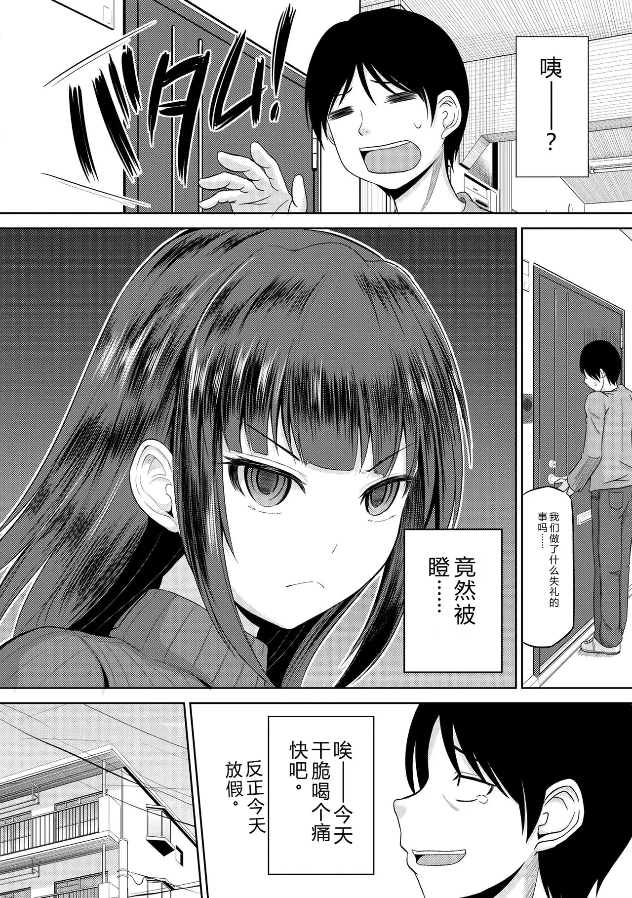 [Yano Toshinori]Watashi ni Mawashite Ura Kairanban[Chinese] [Digital] Page 9
