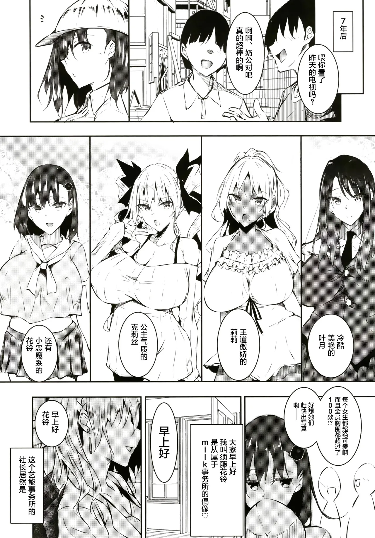 [赤兎 (復八磨直兎)]ミルクまみれＦＬ[中国翻訳] [DL版] Page 21