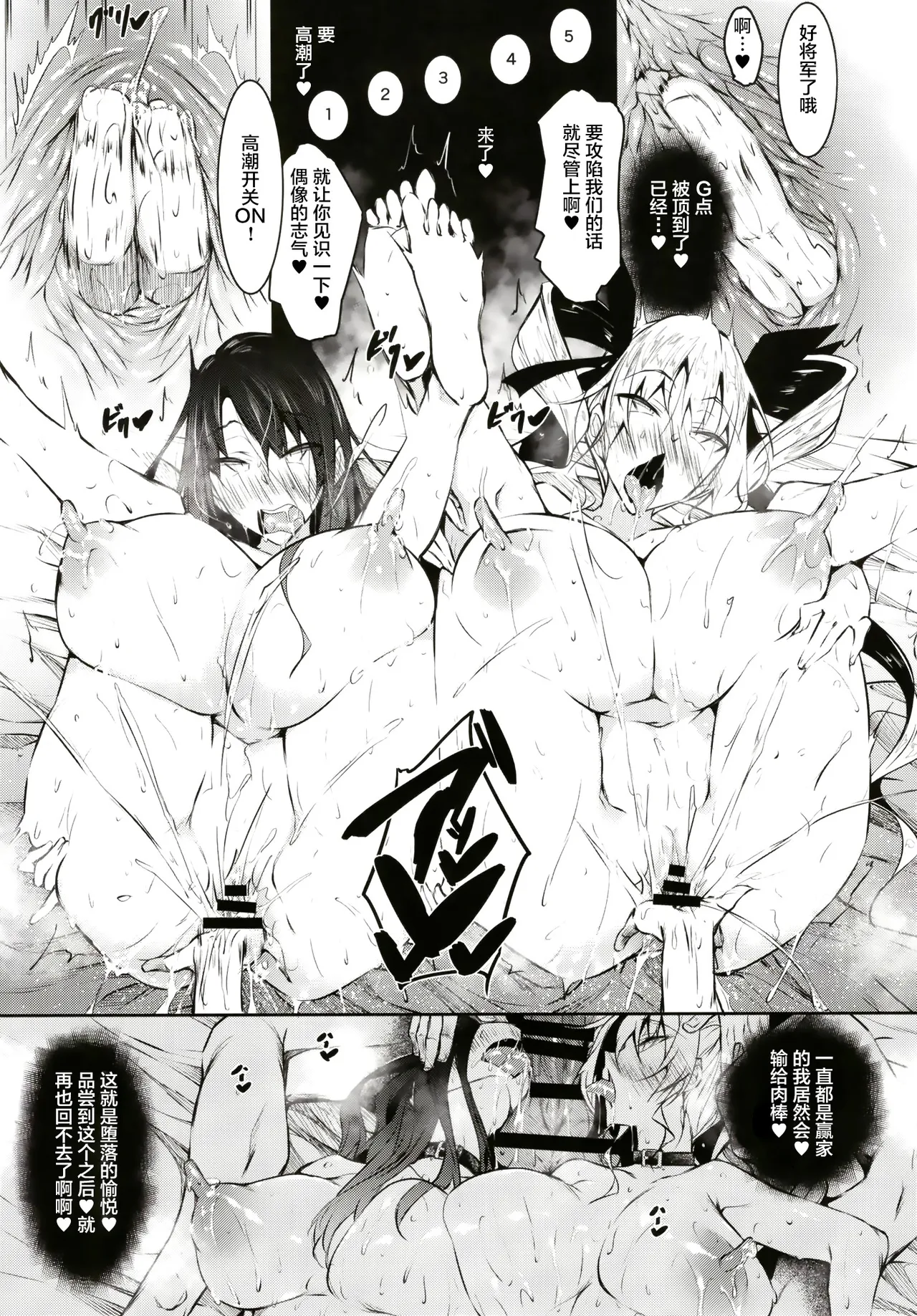 [赤兎 (復八磨直兎)]ミルクまみれＦＬ[中国翻訳] [DL版] Page 29