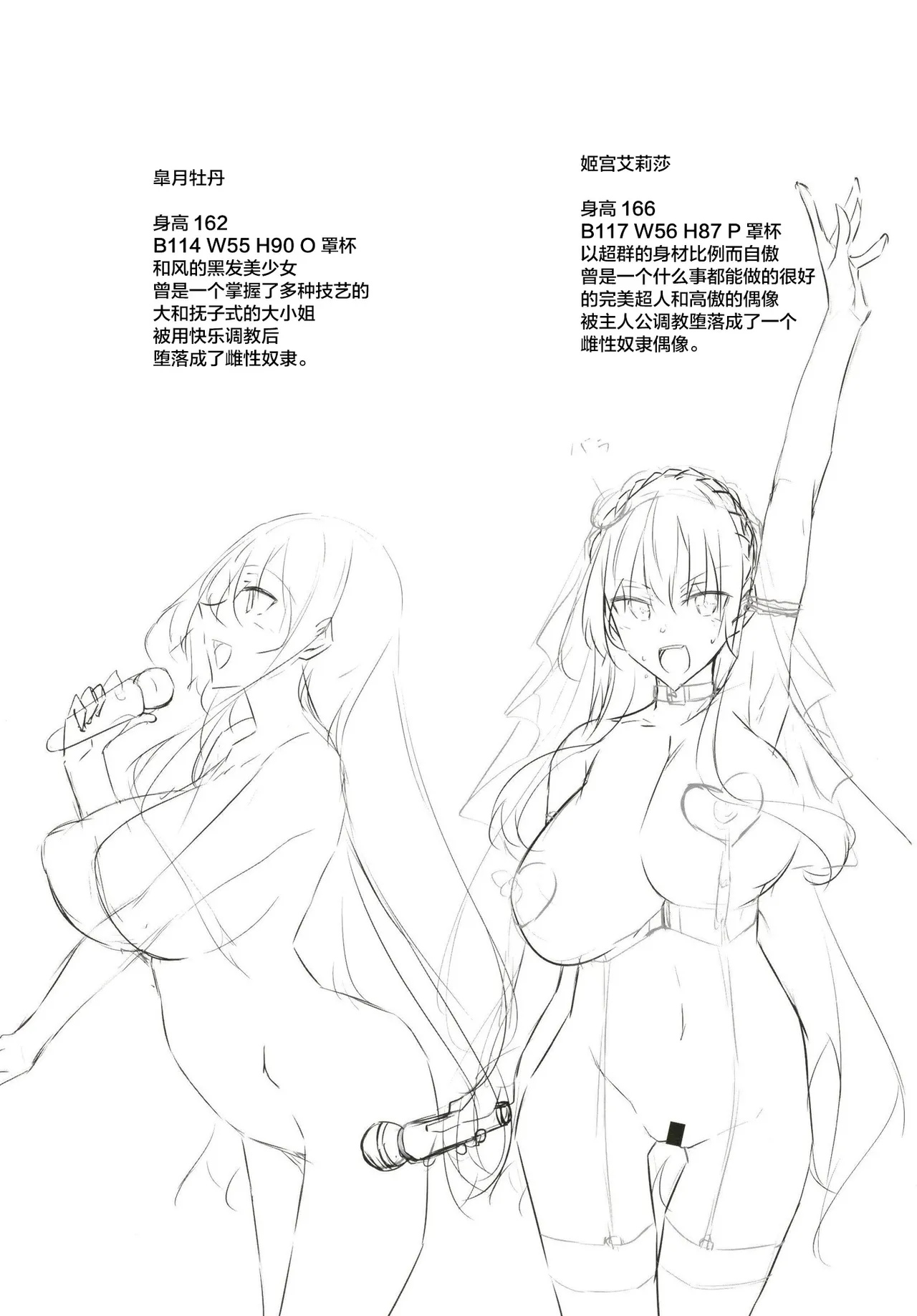 [赤兎 (復八磨直兎)]ミルクまみれＦＬ[中国翻訳] [DL版] Page 3