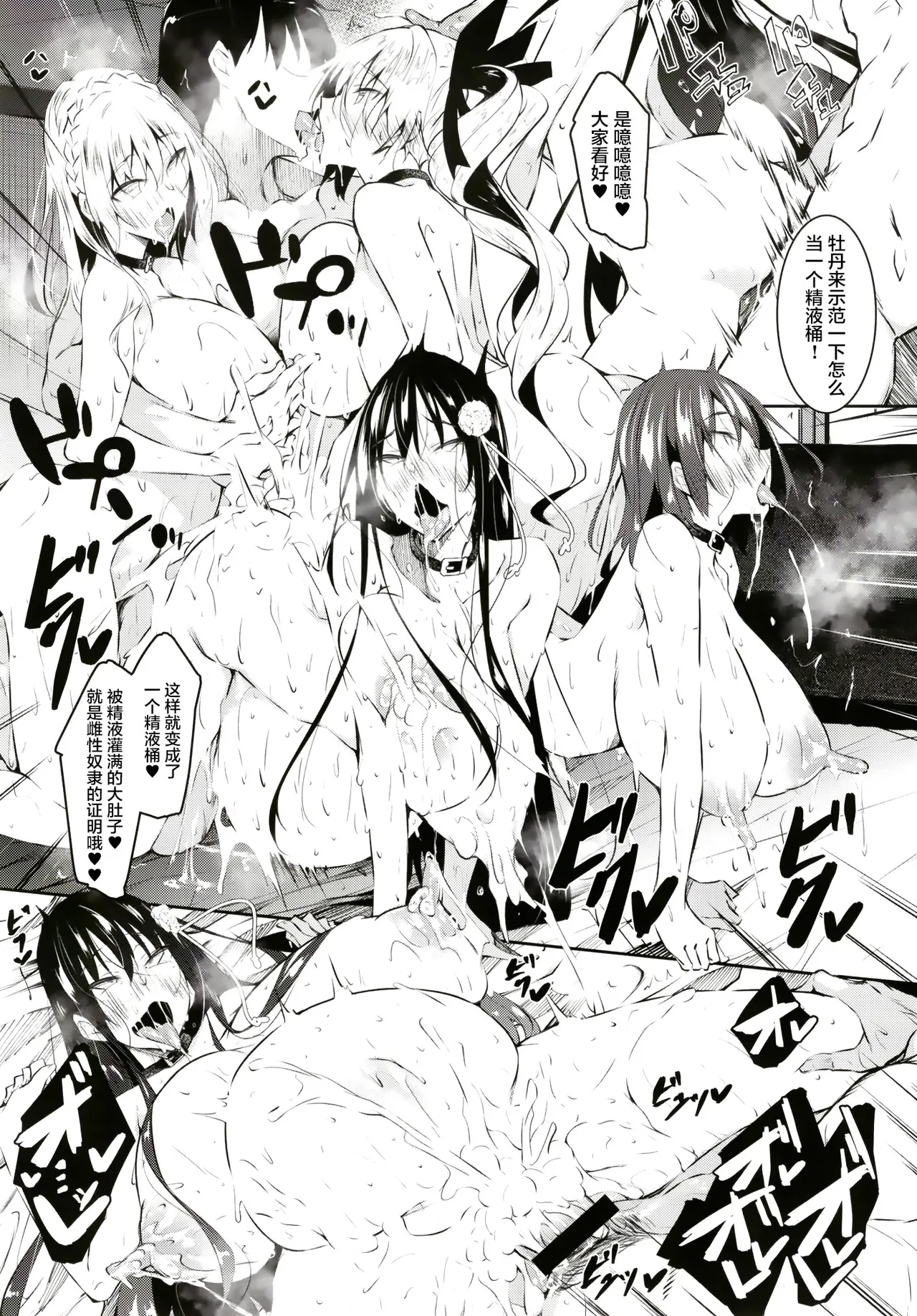[赤兎 (復八磨直兎)]ミルクまみれＦＬ[中国翻訳] [DL版] Page 35