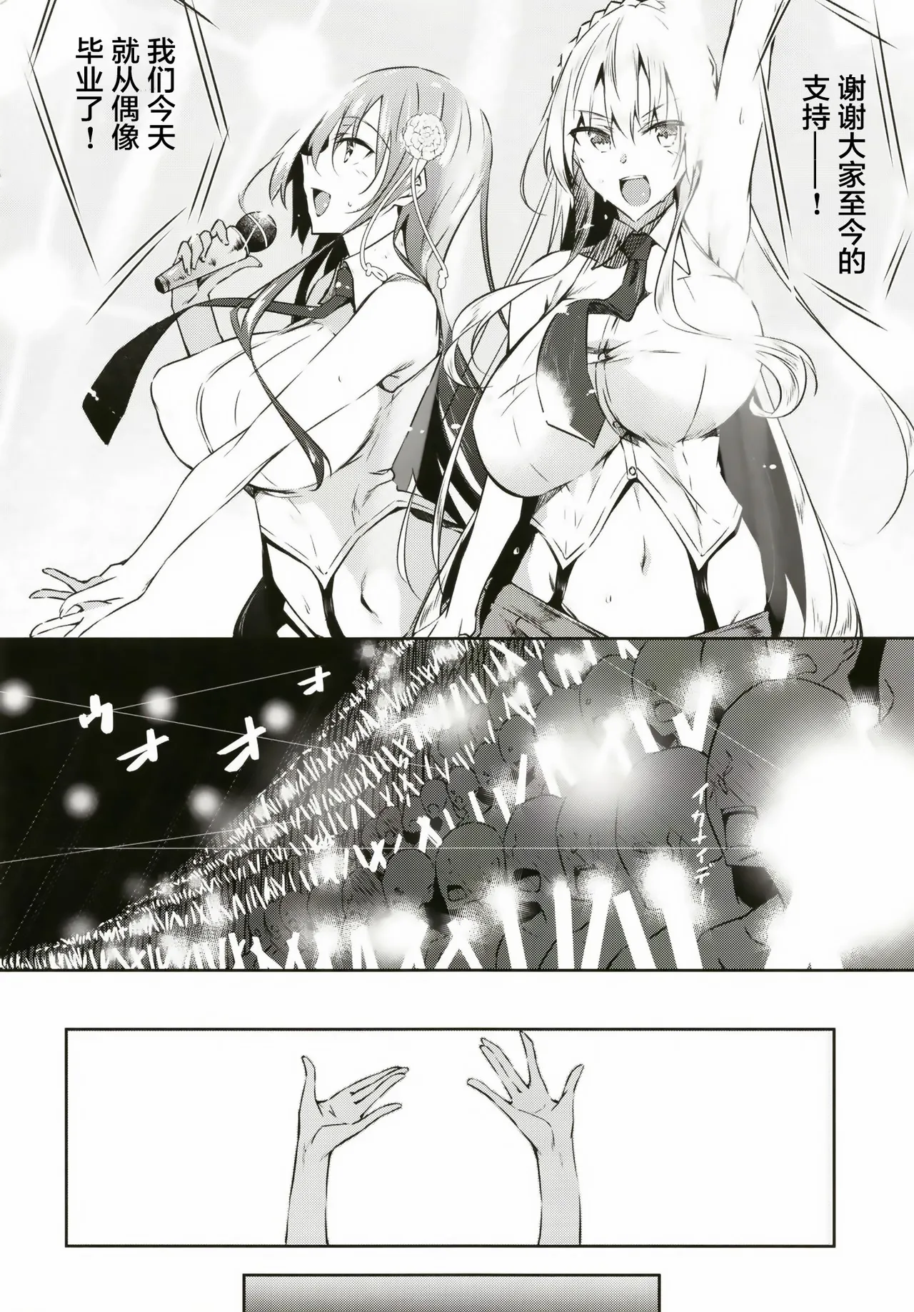 [赤兎 (復八磨直兎)]ミルクまみれＦＬ[中国翻訳] [DL版] Page 4