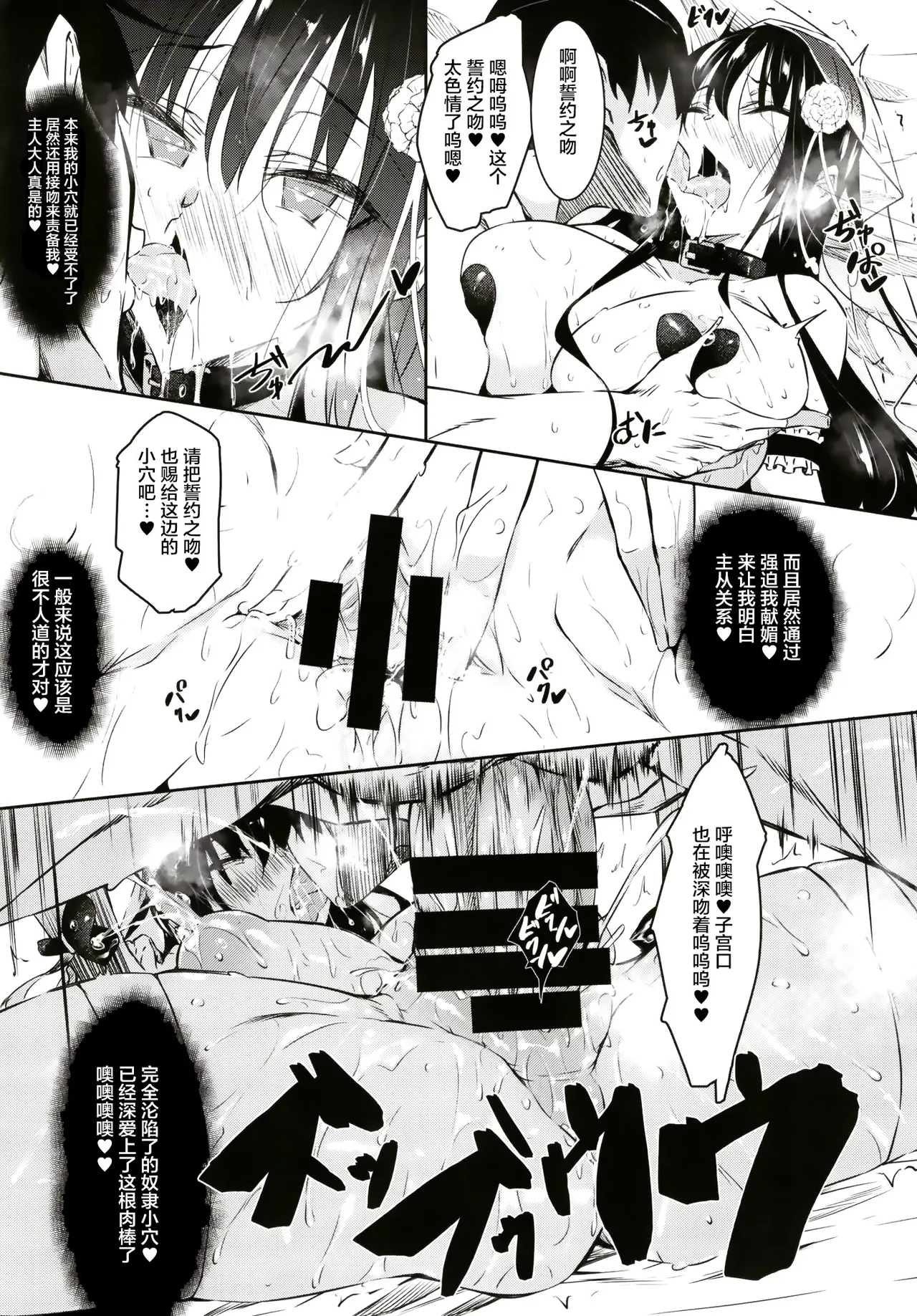 [赤兎 (復八磨直兎)]ミルクまみれＦＬ[中国翻訳] [DL版] Page 7
