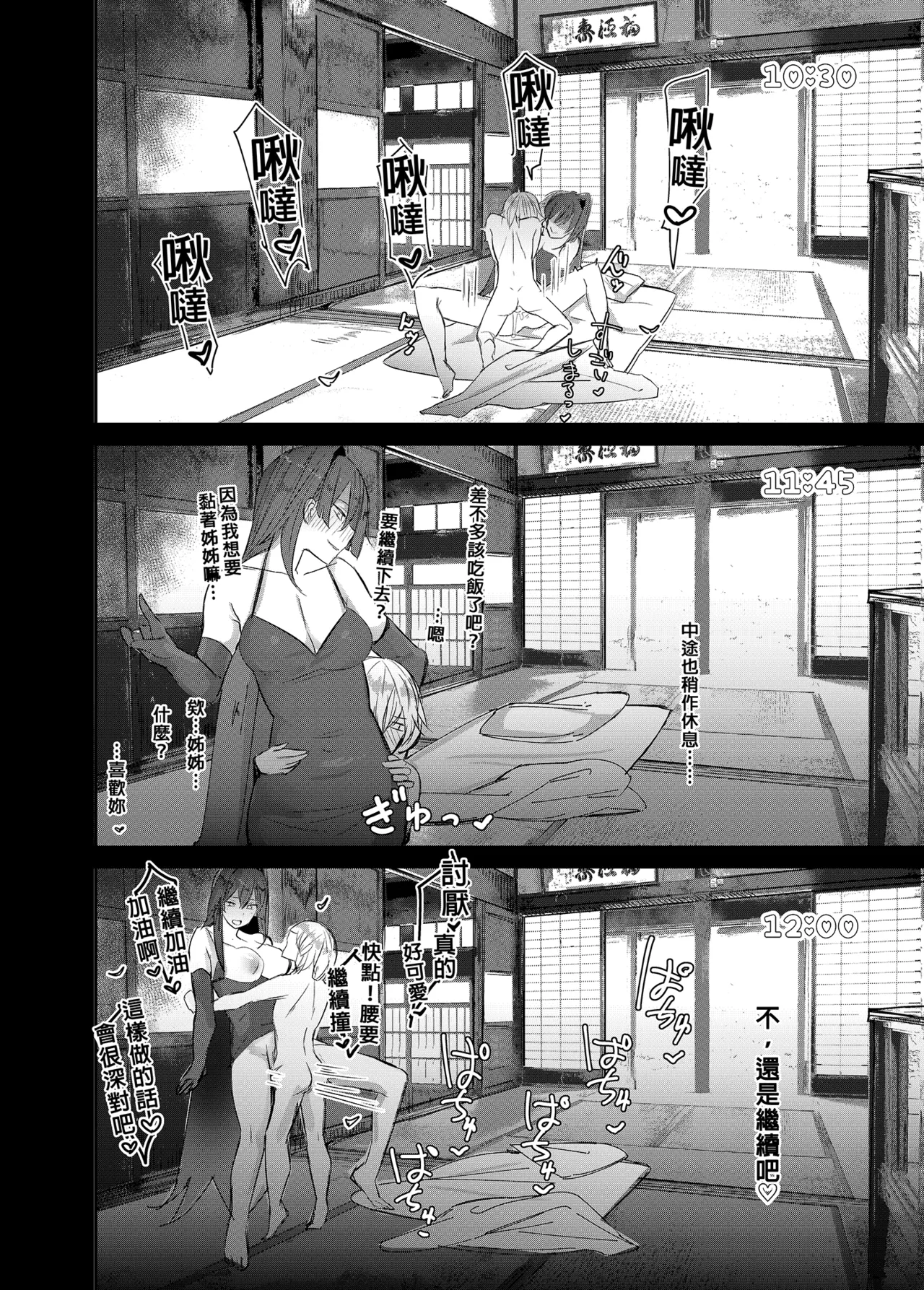 [L.G.C. (Rib:y(uhki))]Onee-chan wa Uchuu. - My elder sister is the universe.[Chinese] [Decensored] [Digital] Page 13