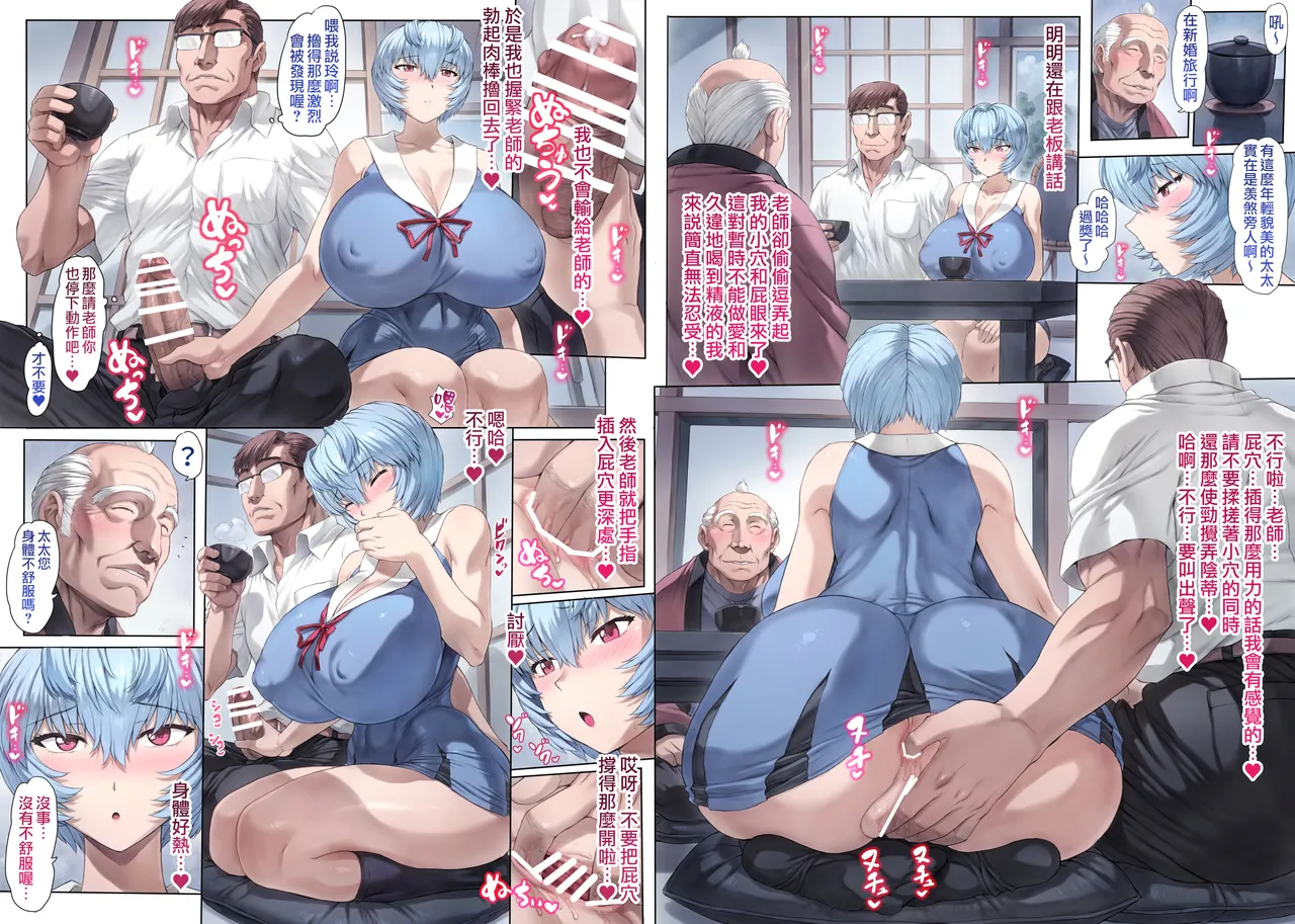 [Mogudan]Otonashi Sensei to Onsen1-51 | 與音無老師的溫泉之旅1-51(Neon Genesis Evangelion) [Chinese] [天帝哥個人漢化] Page 180