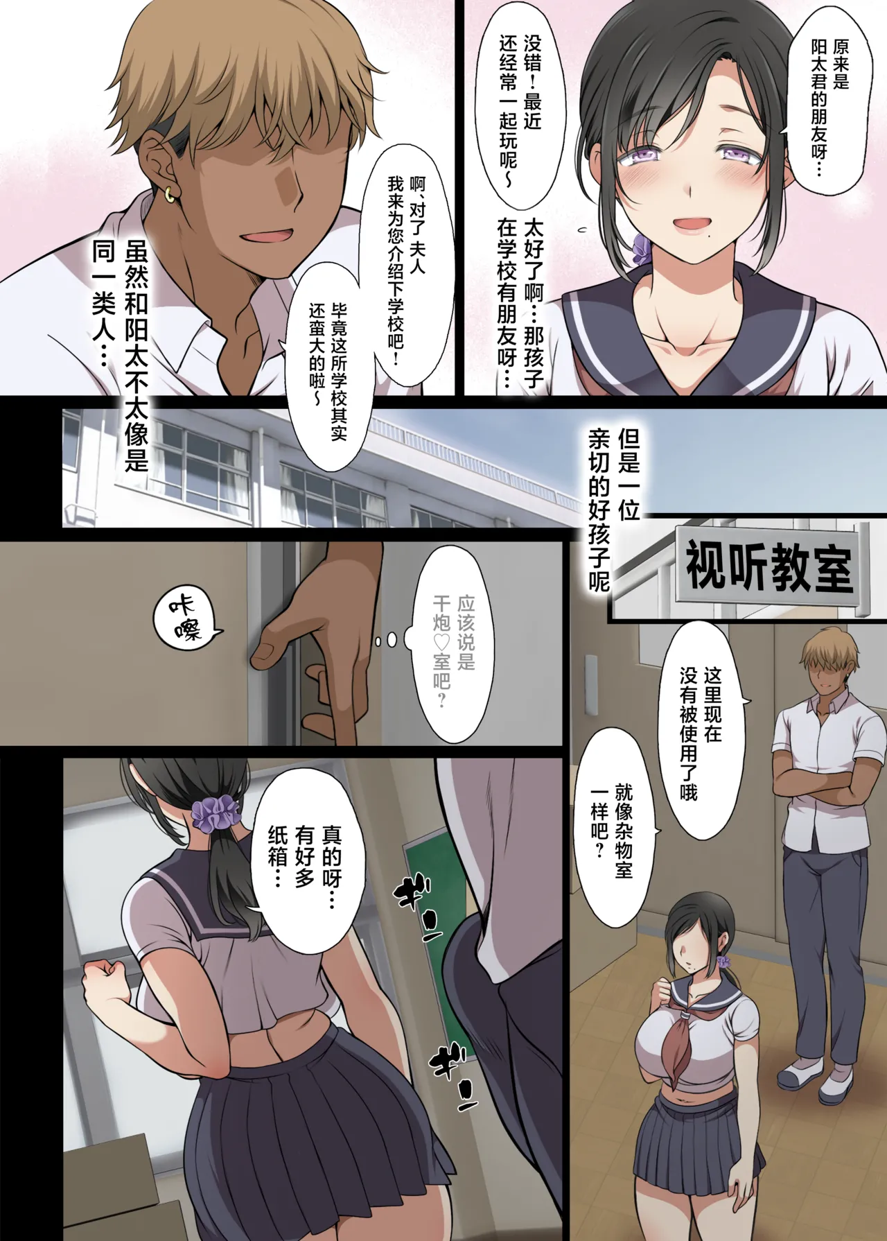 [Maron☆Maron]Hitozuma Classmate[Chinese] [Digital] Page 11