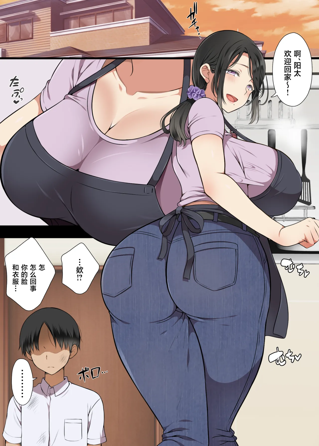 [Maron☆Maron]Hitozuma Classmate[Chinese] [Digital] Page 2