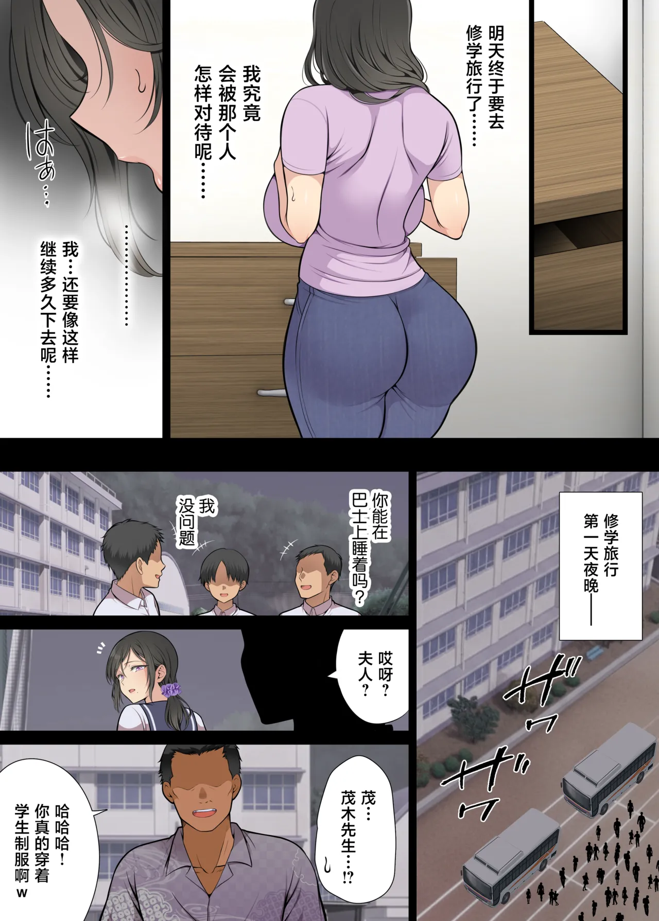 [Maron☆Maron]Hitozuma Classmate[Chinese] [Digital] Page 67