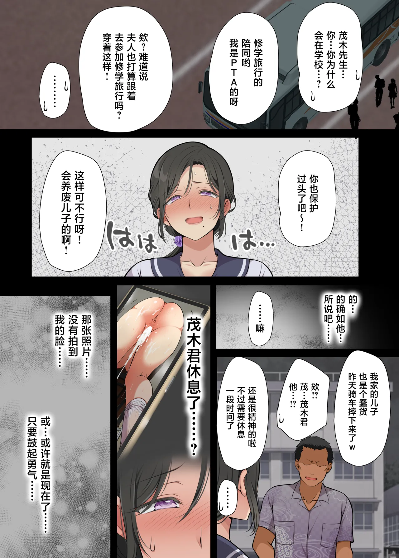 [Maron☆Maron]Hitozuma Classmate[Chinese] [Digital] Page 68