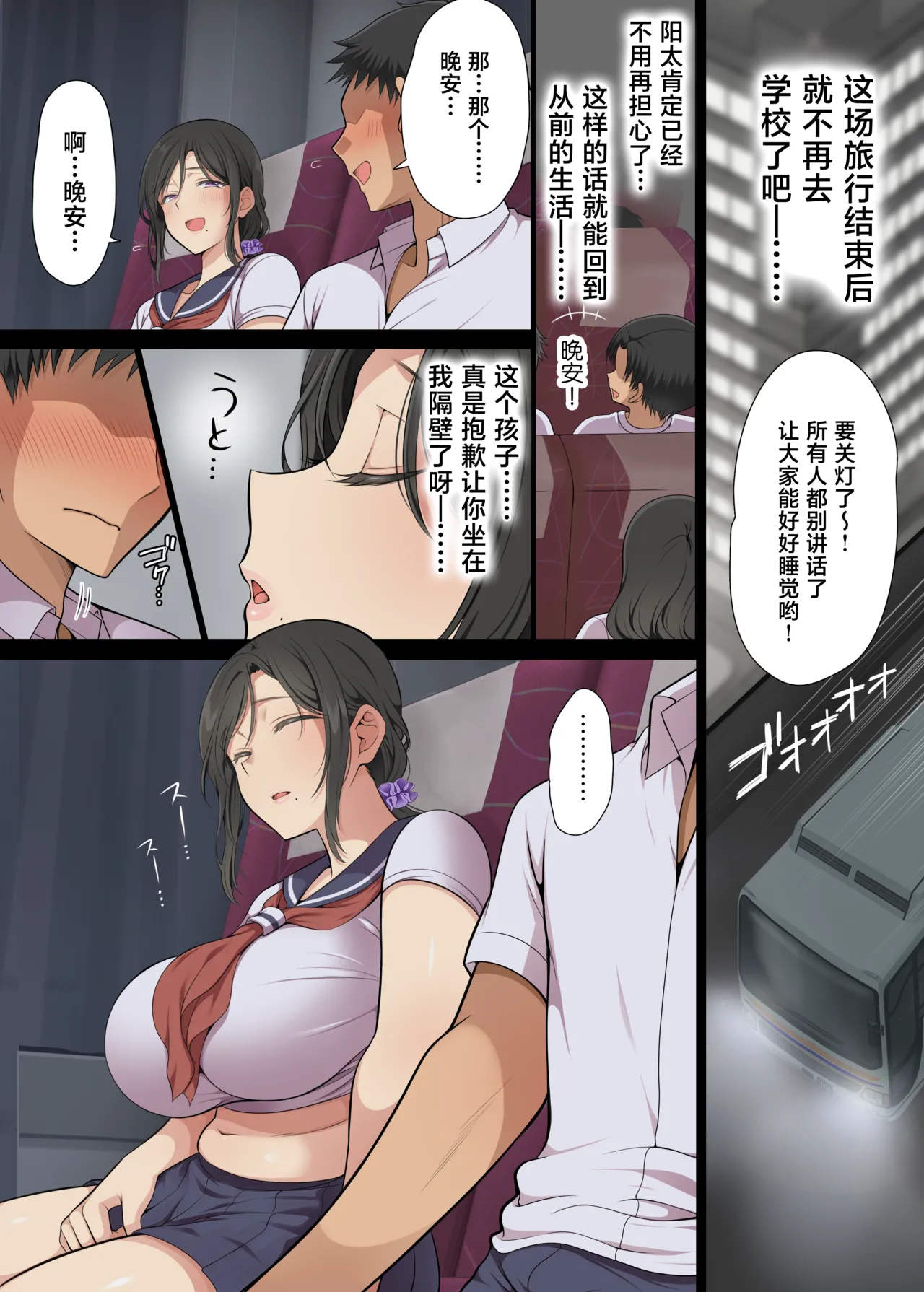 [Maron☆Maron]Hitozuma Classmate[Chinese] [Digital] Page 69