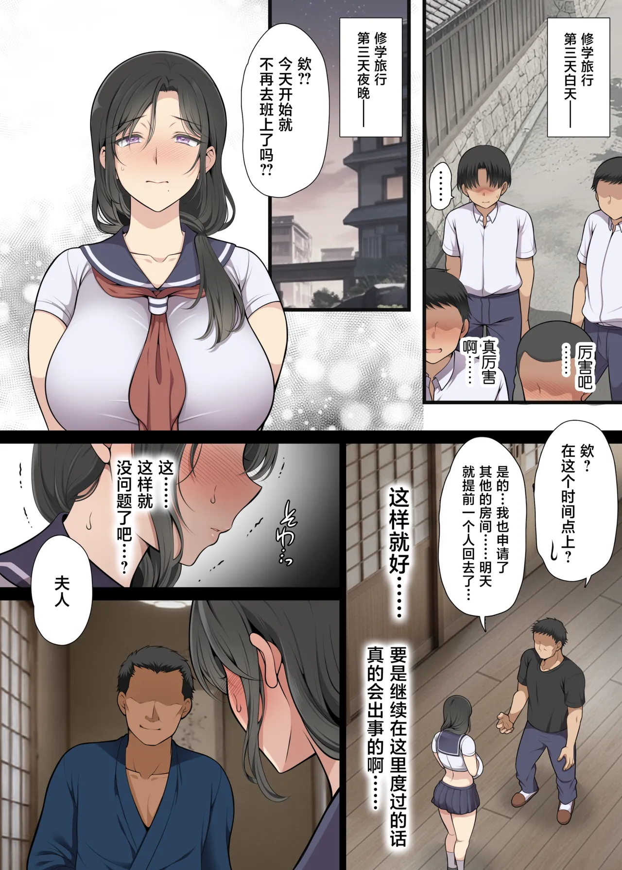 [Maron☆Maron]Hitozuma Classmate[Chinese] [Digital] Page 91